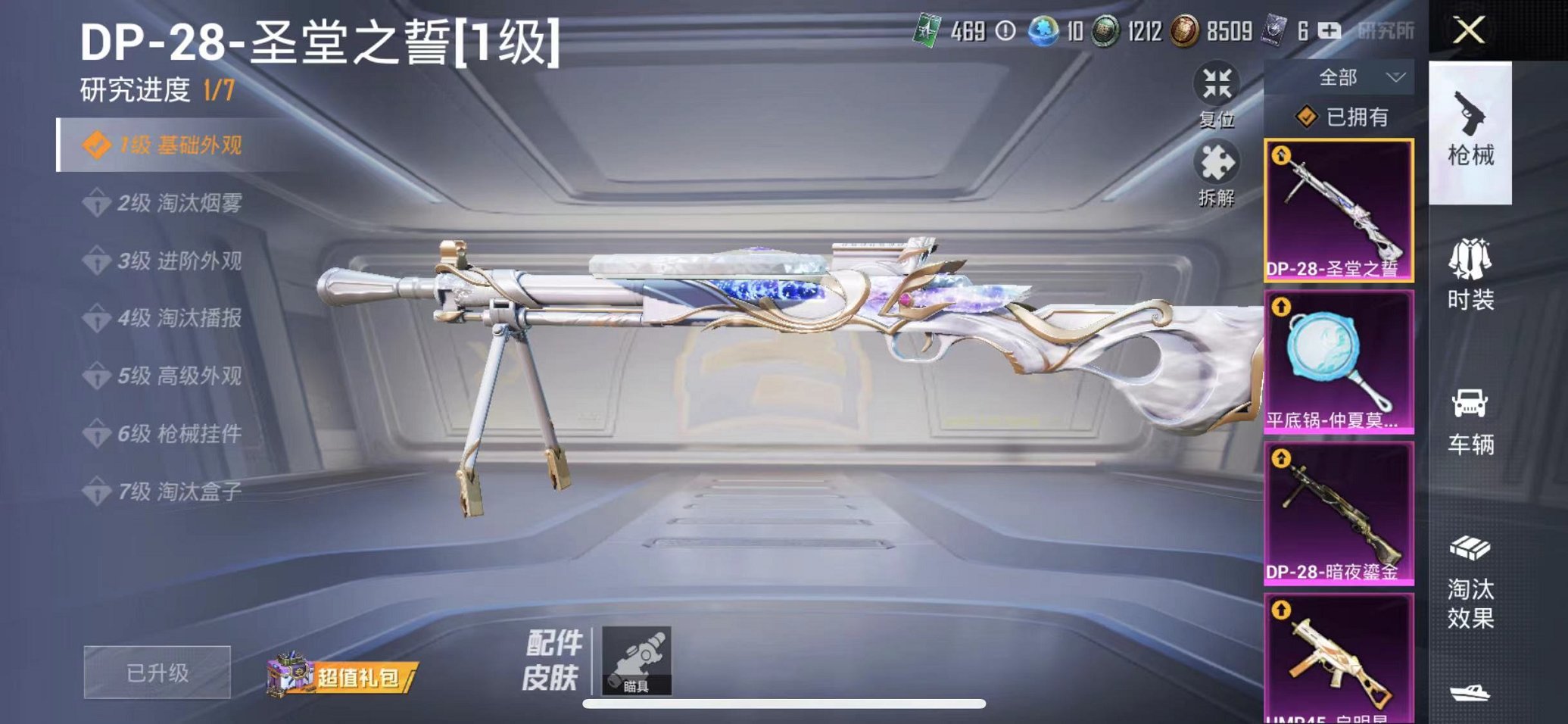 HPQM3259960和平精英账号详情图9 HPQM3259960和平精英账号详情图9