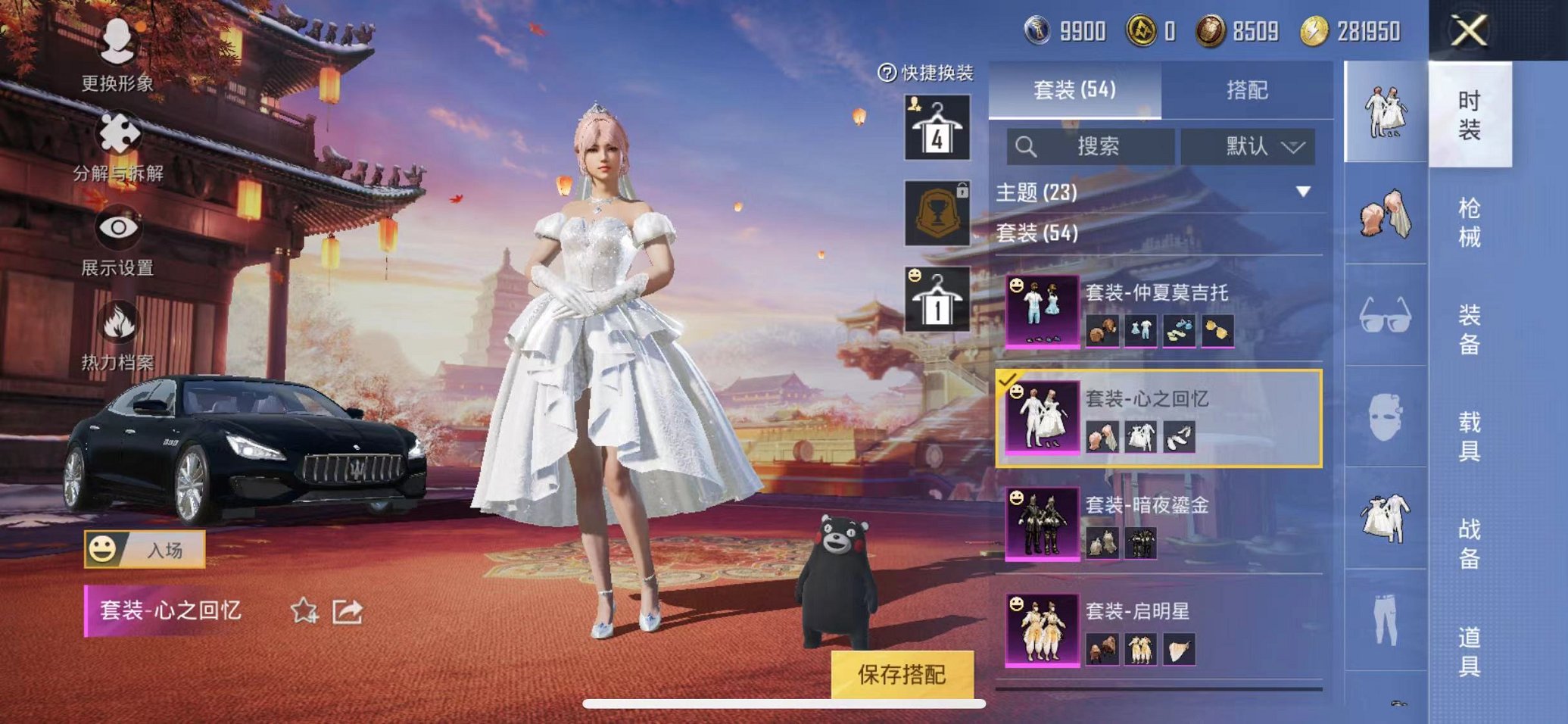 HPQM3259960和平精英账号详情图12 HPQM3259960和平精英账号详情图12