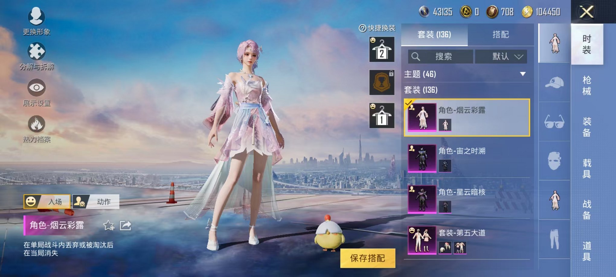 HPQM3259910和平精英账号详情图3