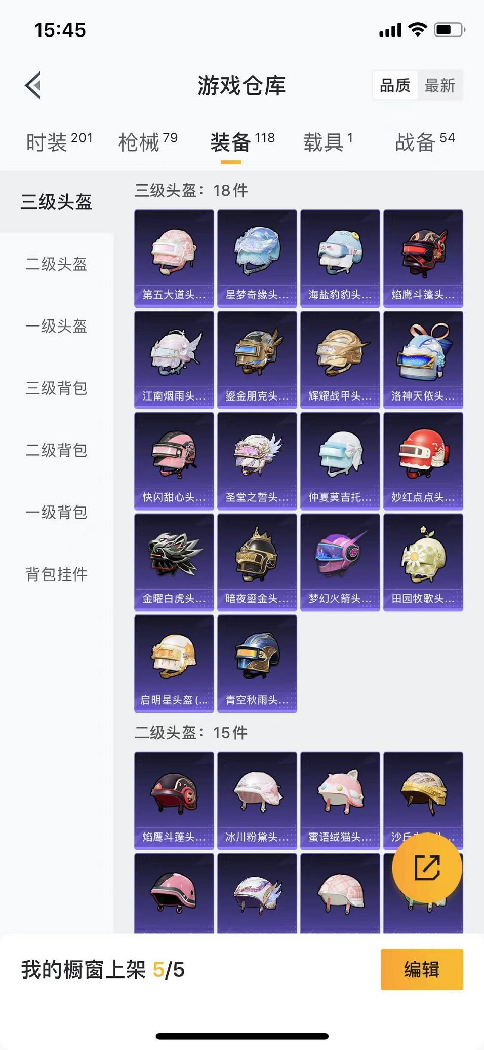 HPQM3259960和平精英账号详情图20 HPQM3259960和平精英账号详情图20