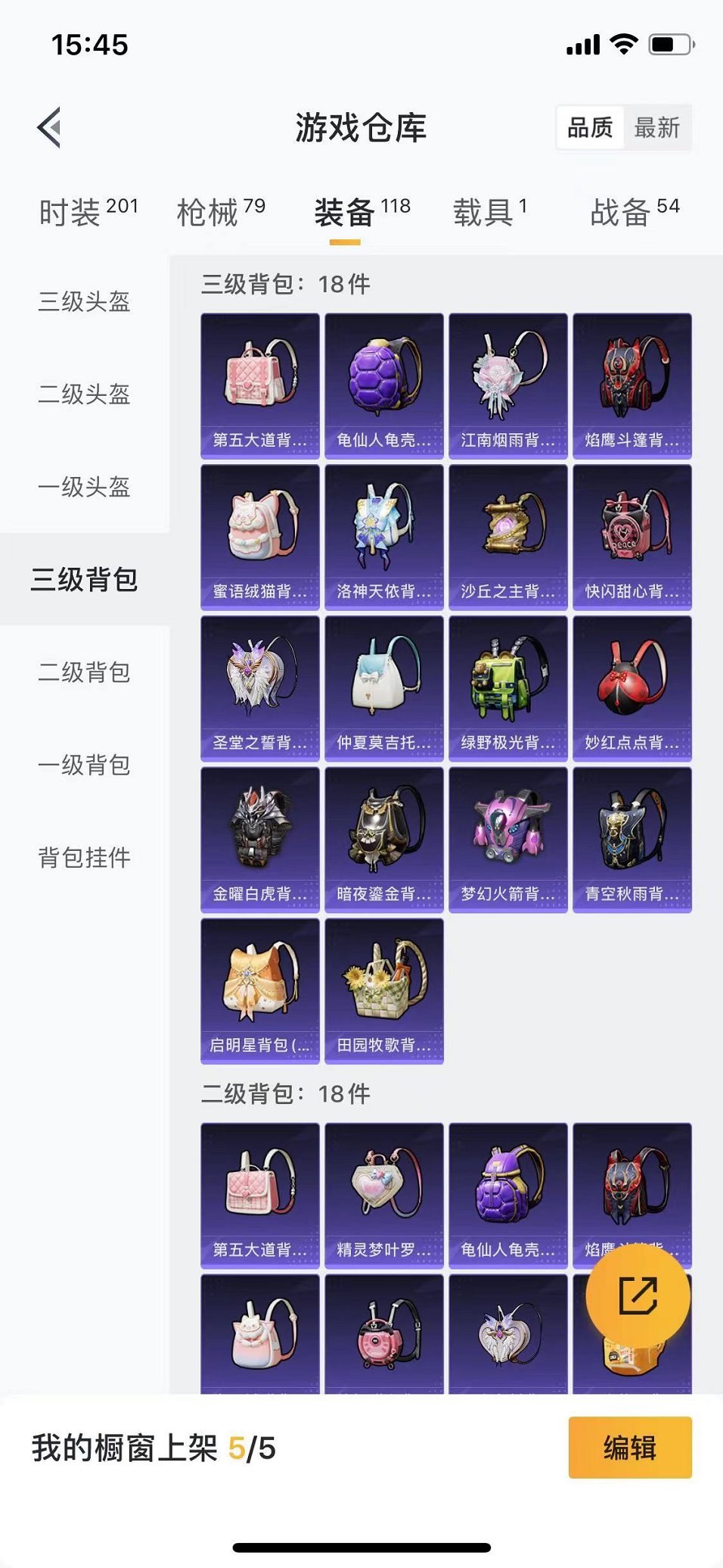HPQM3259960和平精英账号详情图21 HPQM3259960和平精英账号详情图21