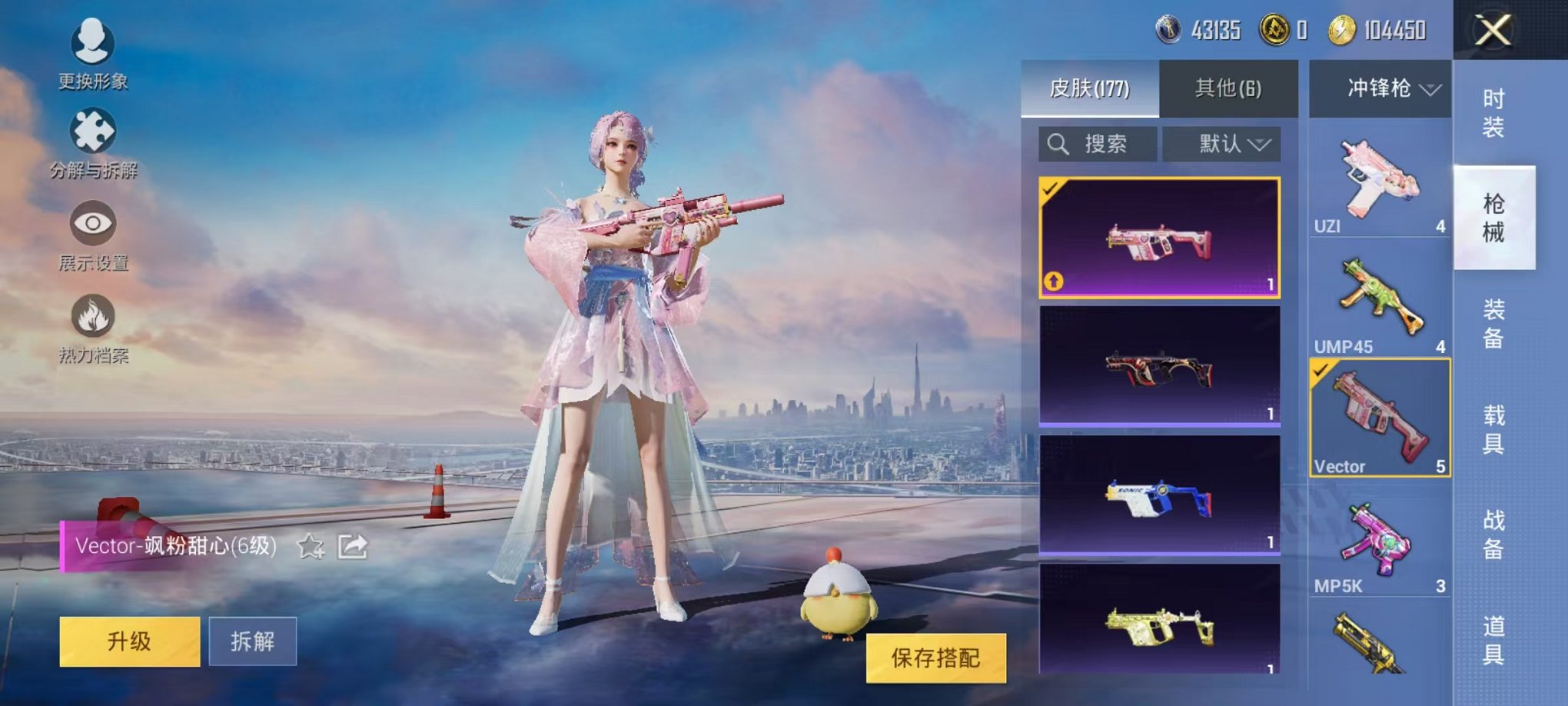 HPQM3259910和平精英账号详情图4
