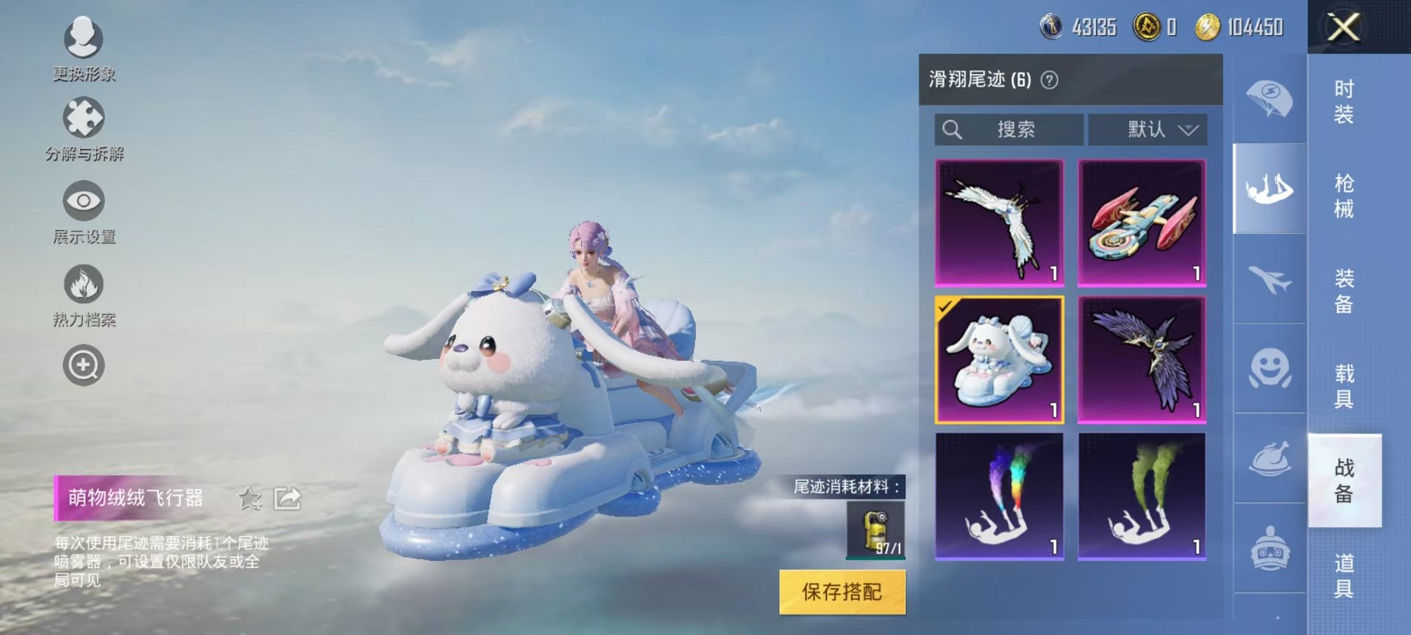 HPQM3259910和平精英账号详情图5
