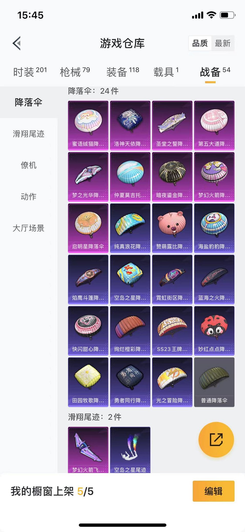 HPQM3259960和平精英账号详情图22 HPQM3259960和平精英账号详情图22