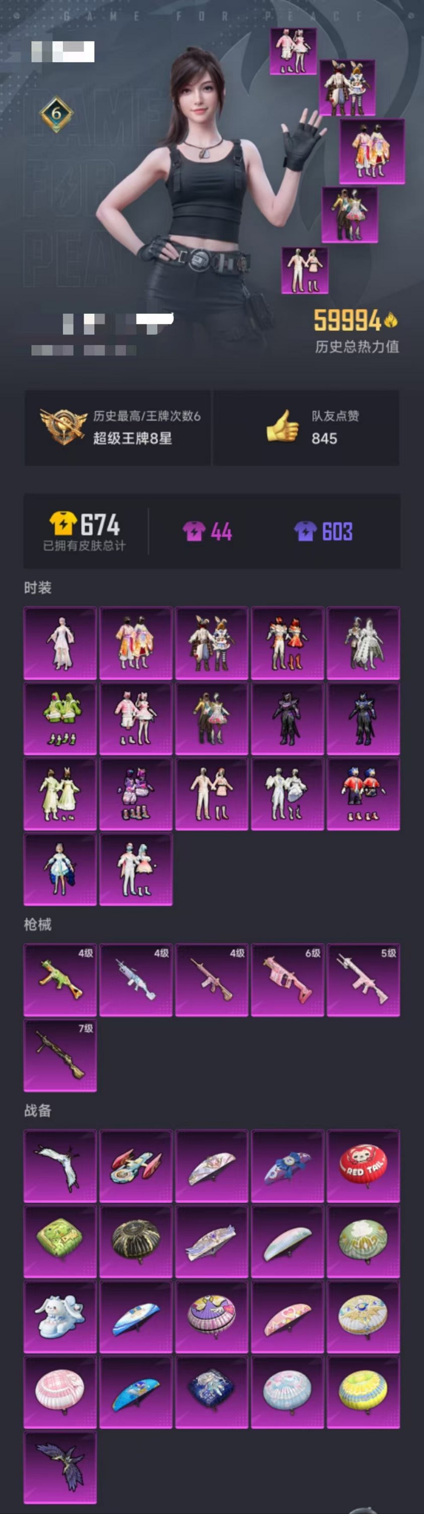 HPQM3259910和平精英账号详情图7