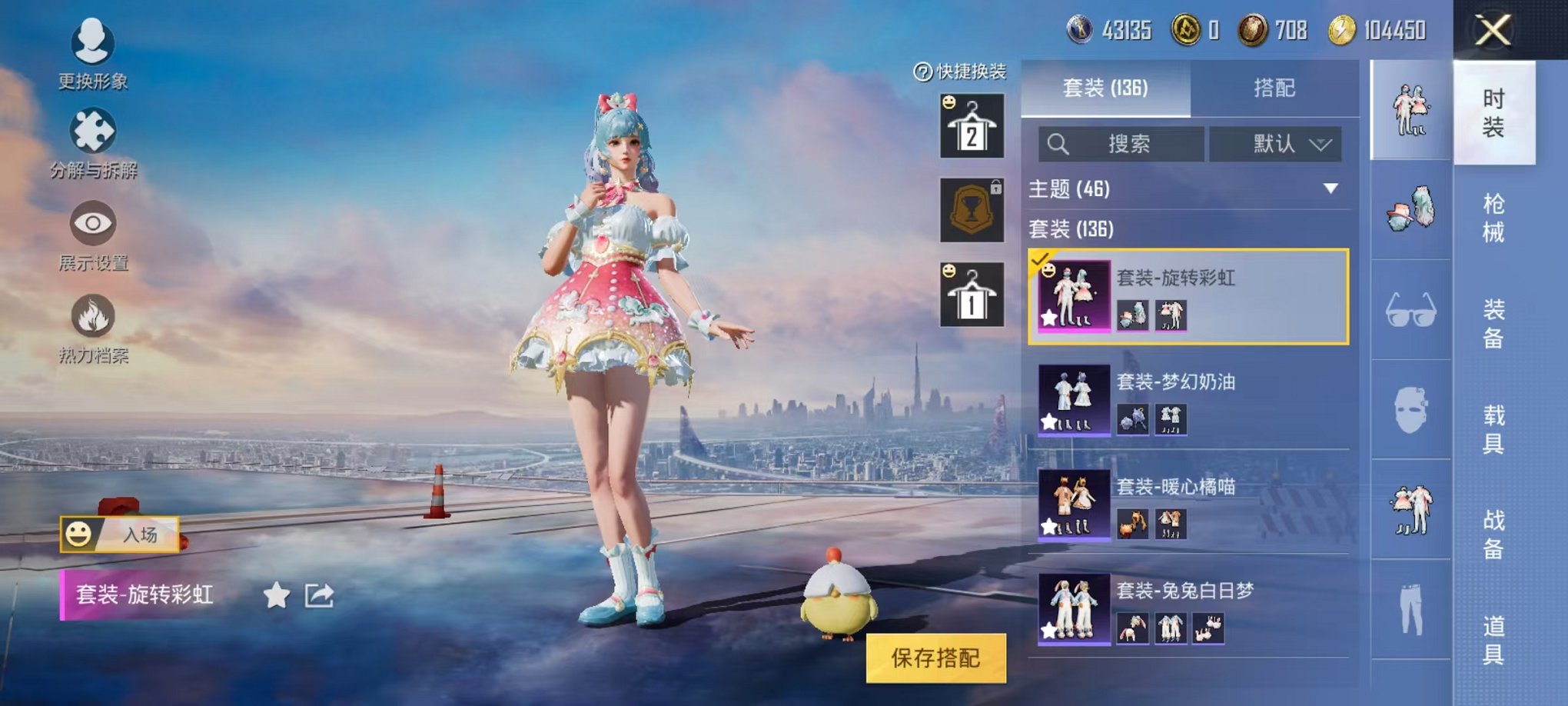HPQM3259910和平精英账号详情图8