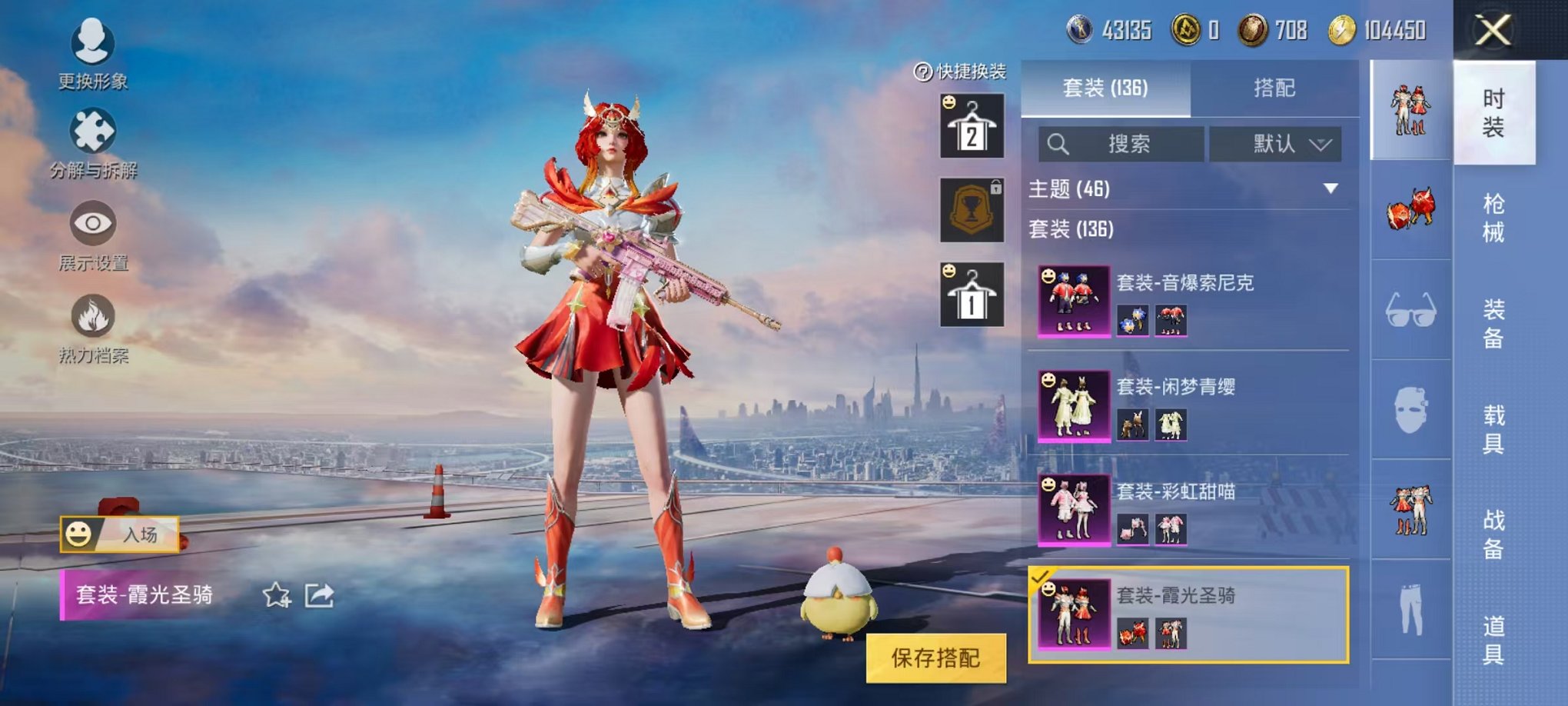 HPQM3259910和平精英账号详情图9