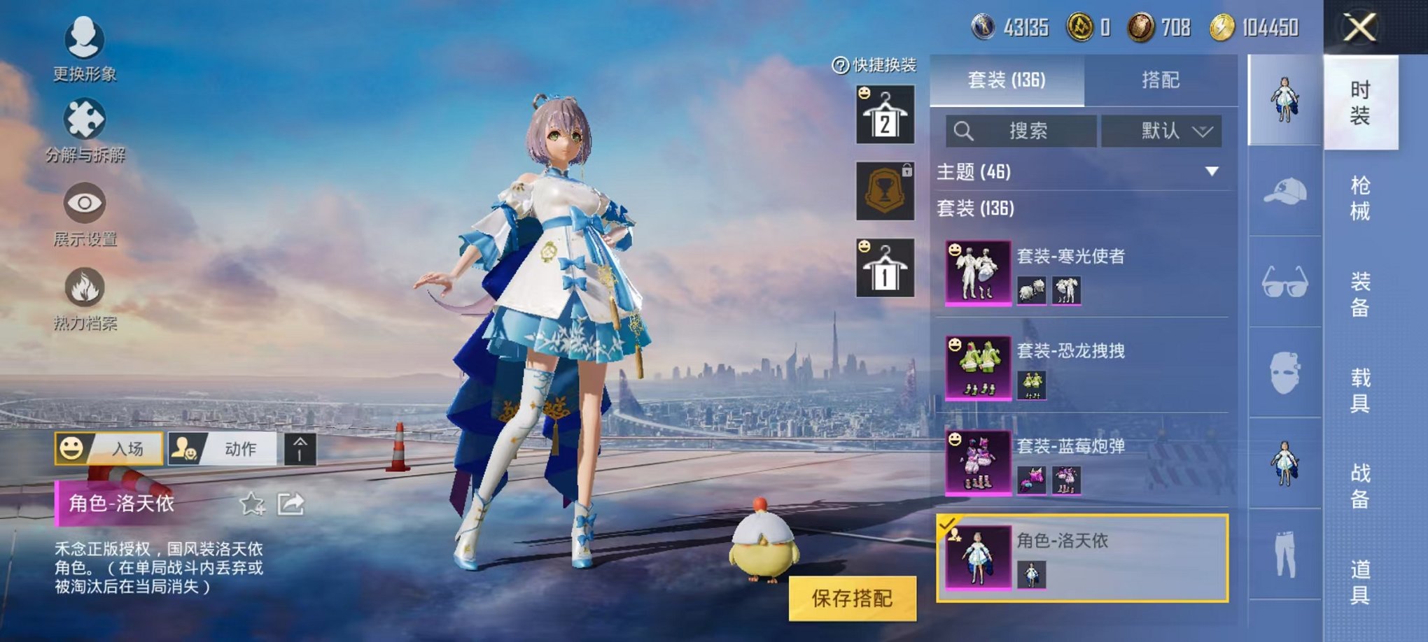 HPQM3259910和平精英账号详情图10