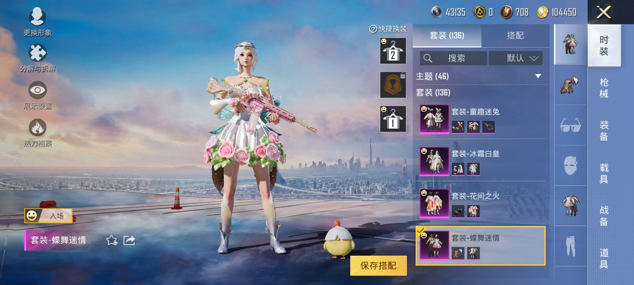 HPQM3259910和平精英账号详情图11