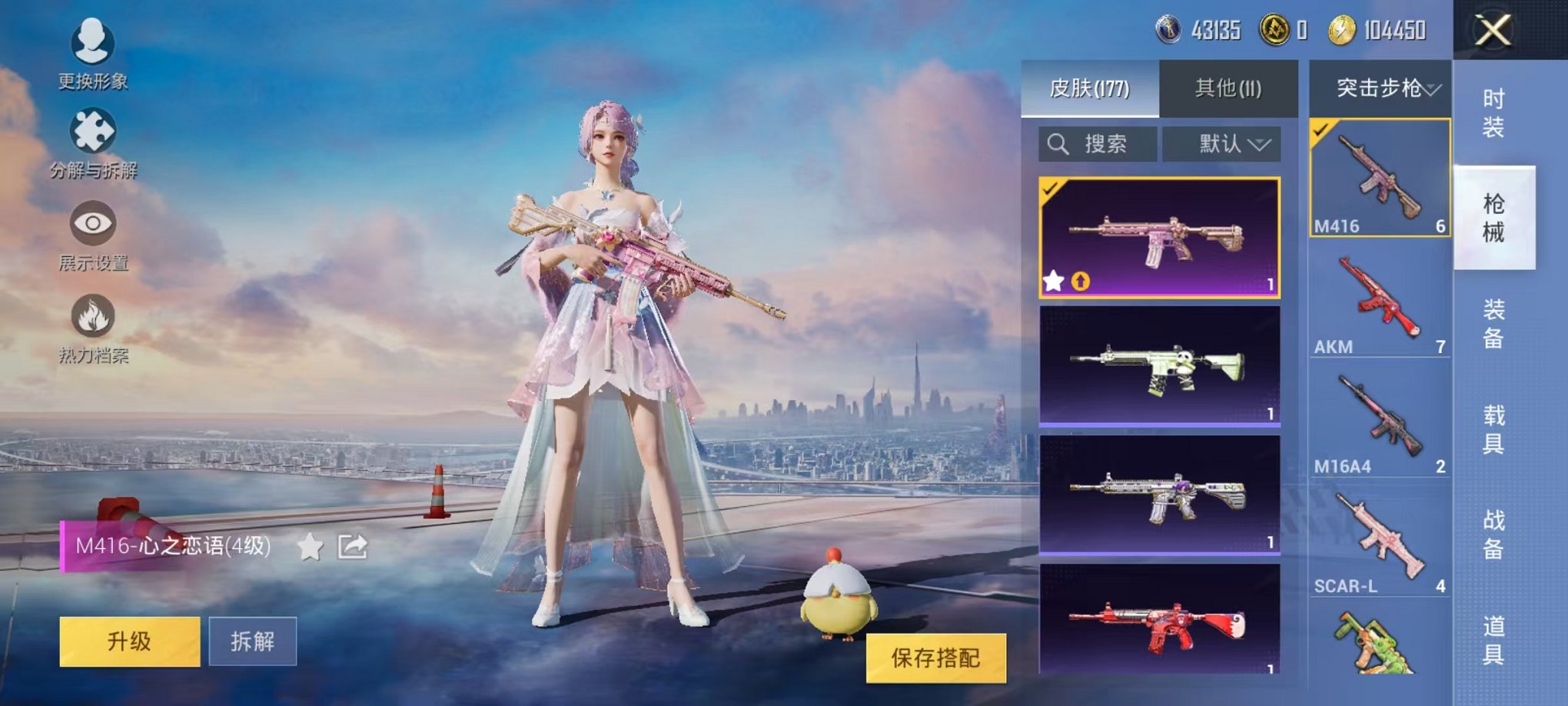 HPQM3259910和平精英账号详情图12