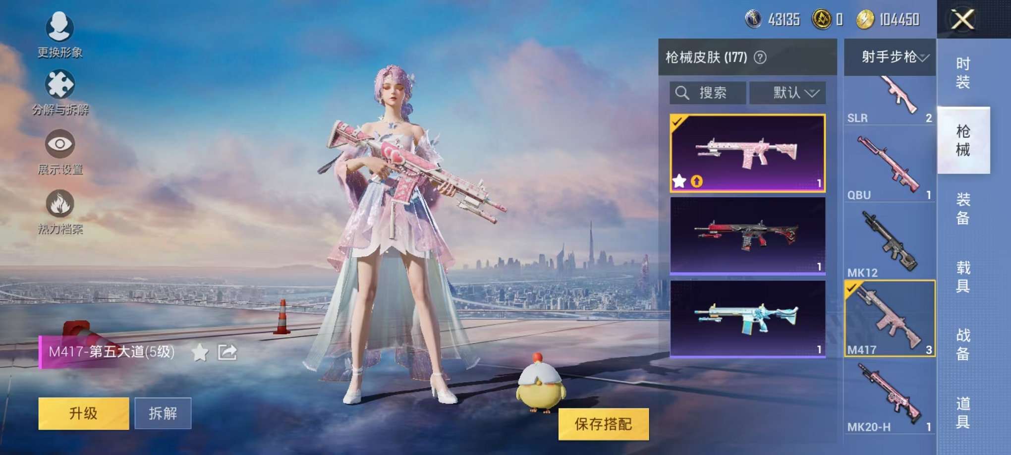 HPQM3259910和平精英账号详情图13