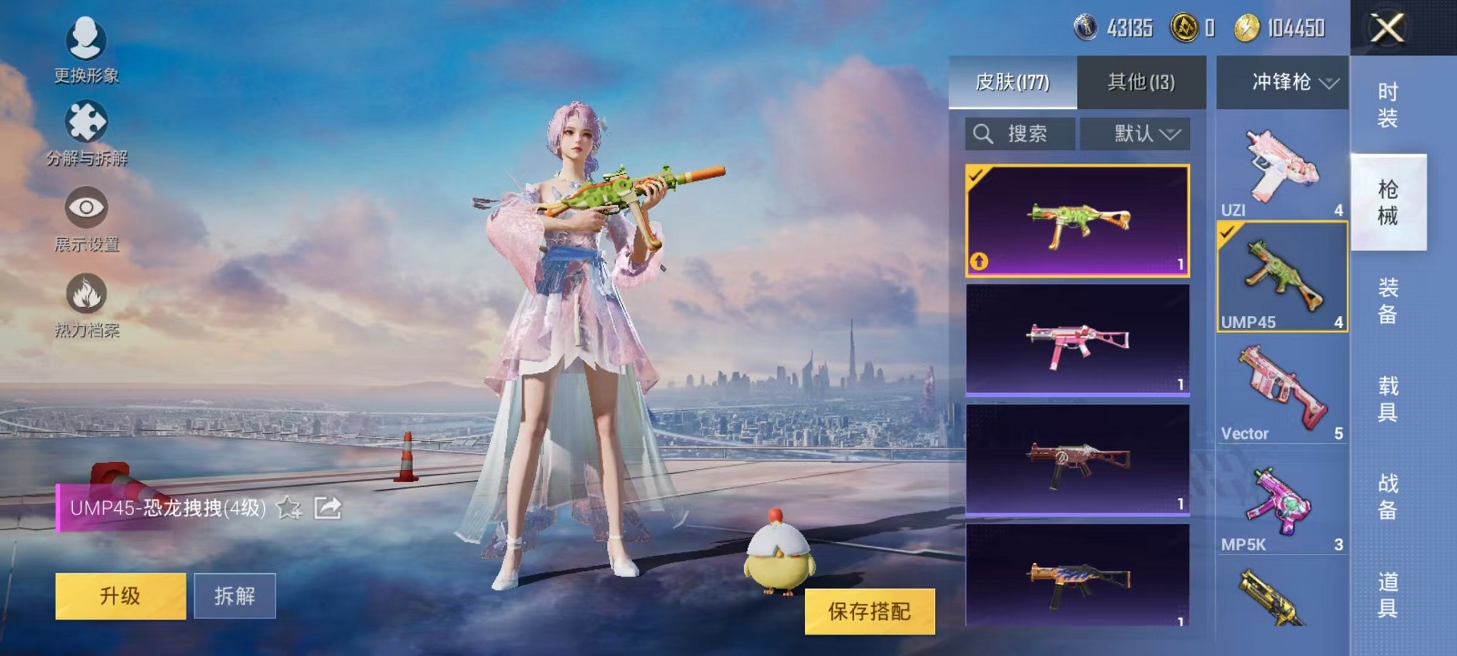 HPQM3259910和平精英账号详情图14