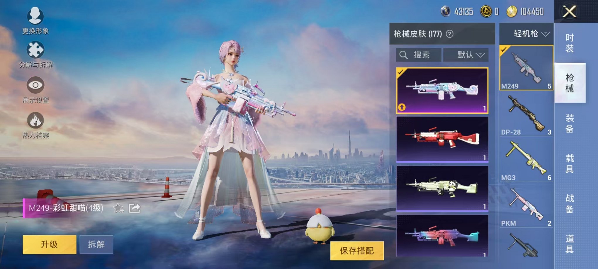 HPQM3259910和平精英账号详情图15