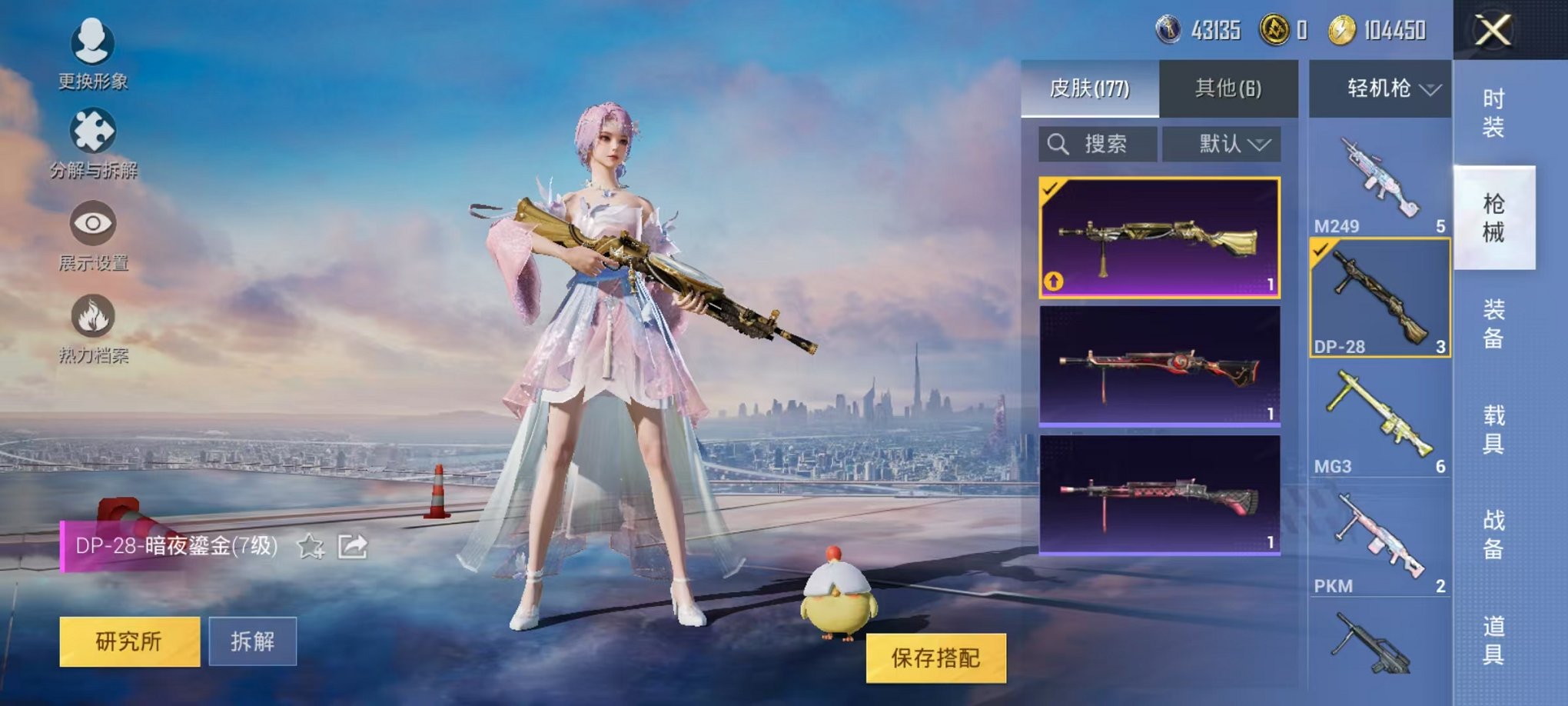 HPQM3259910和平精英账号详情图16
