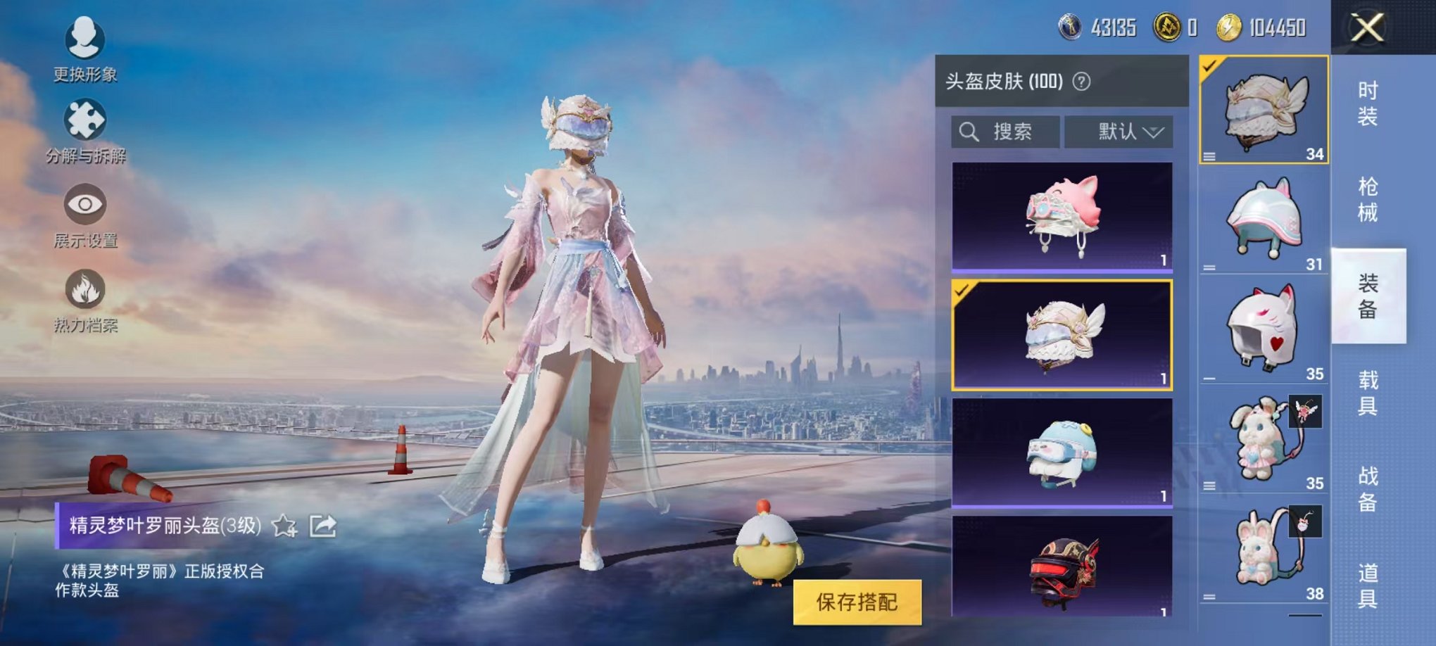 HPQM3259910和平精英账号详情图17