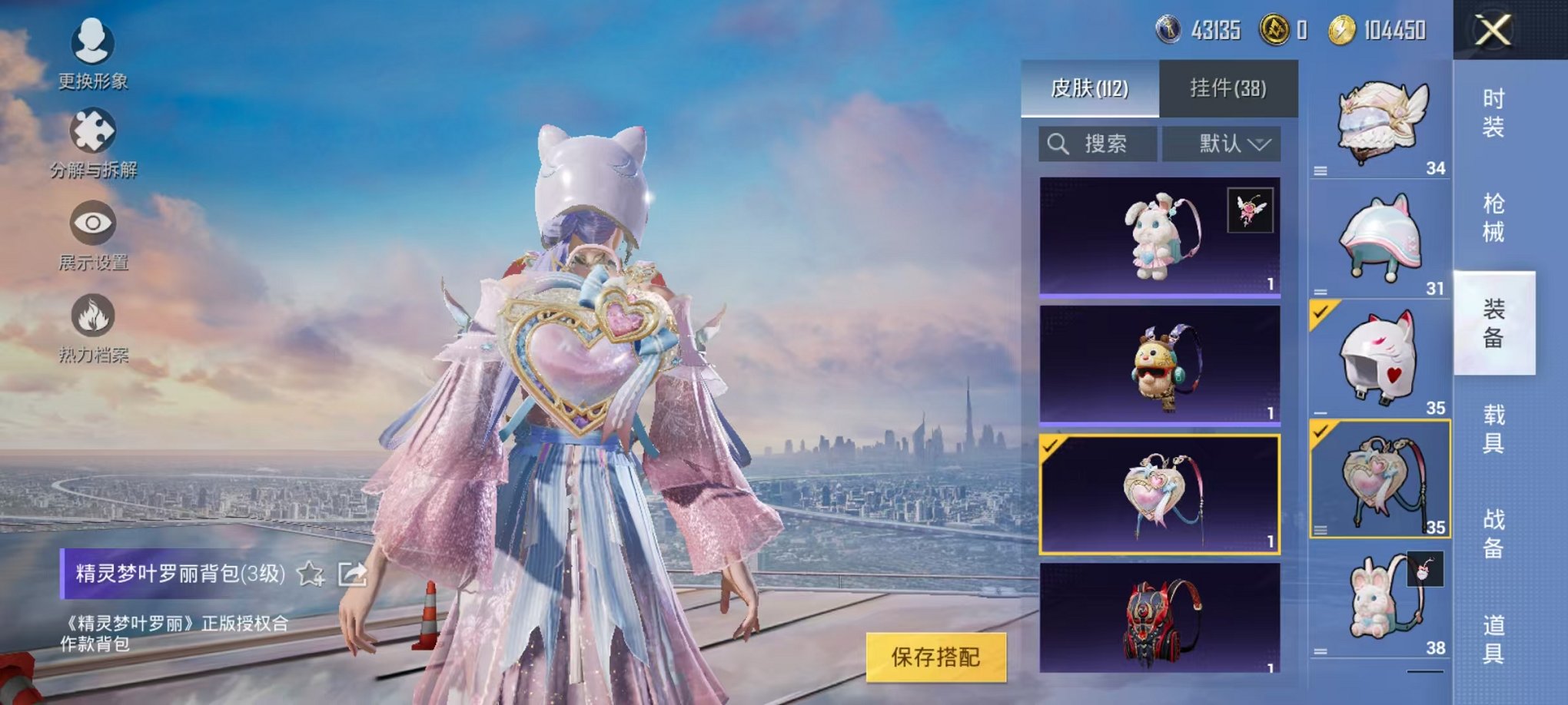 HPQM3259910和平精英账号详情图18