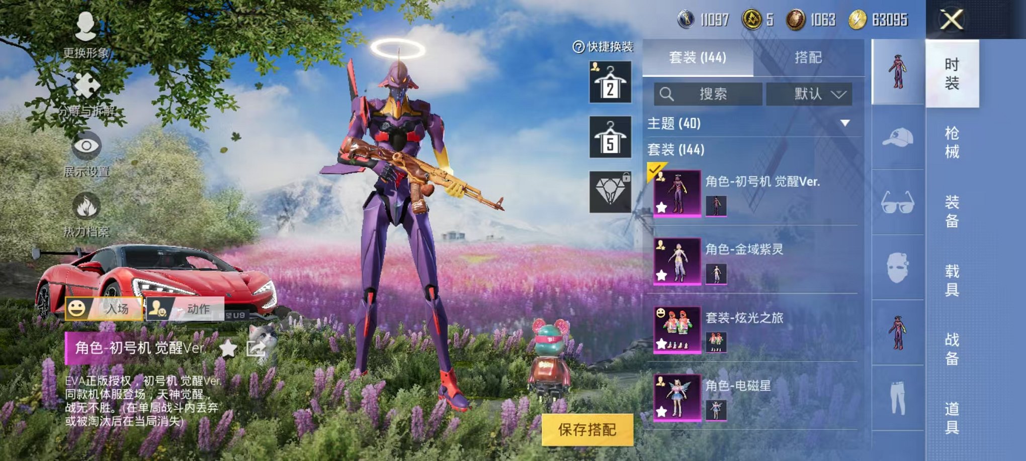 HPQM3259933和平精英账号详情图3