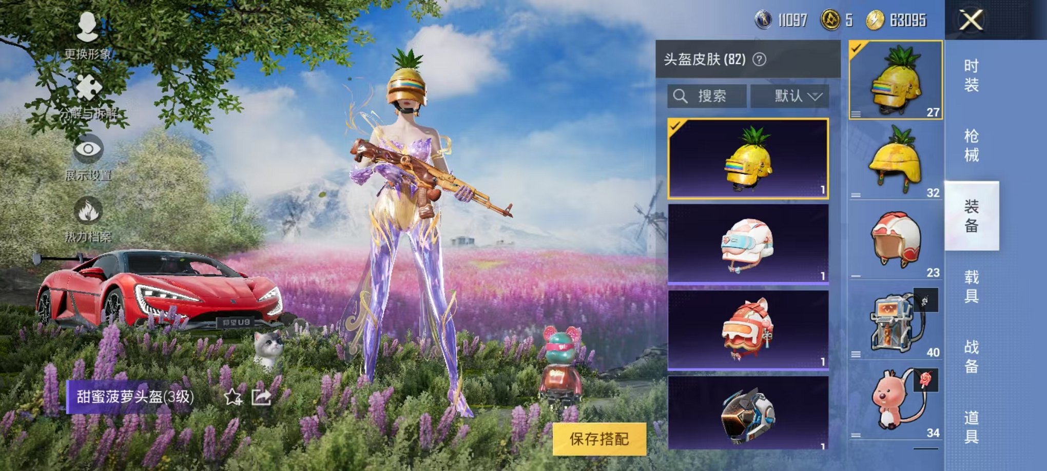 HPQM3259933和平精英账号详情图4