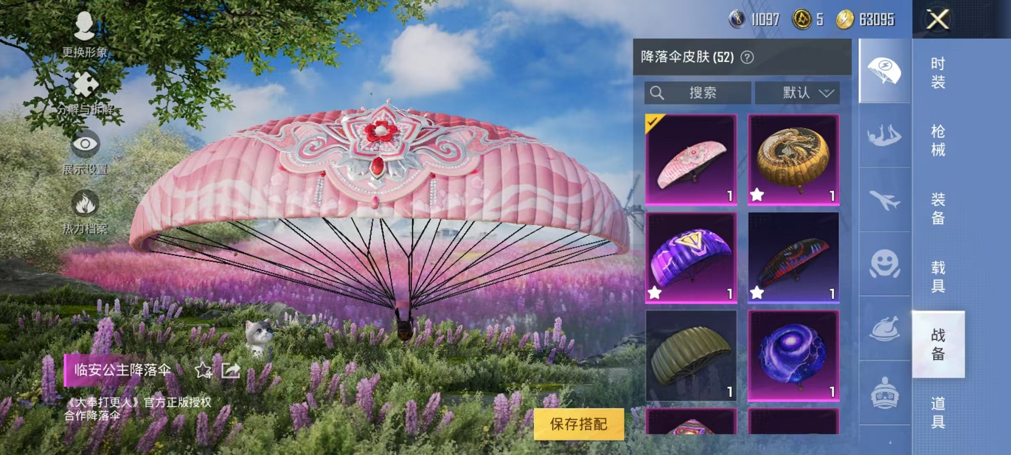 HPQM3259933和平精英账号详情图5