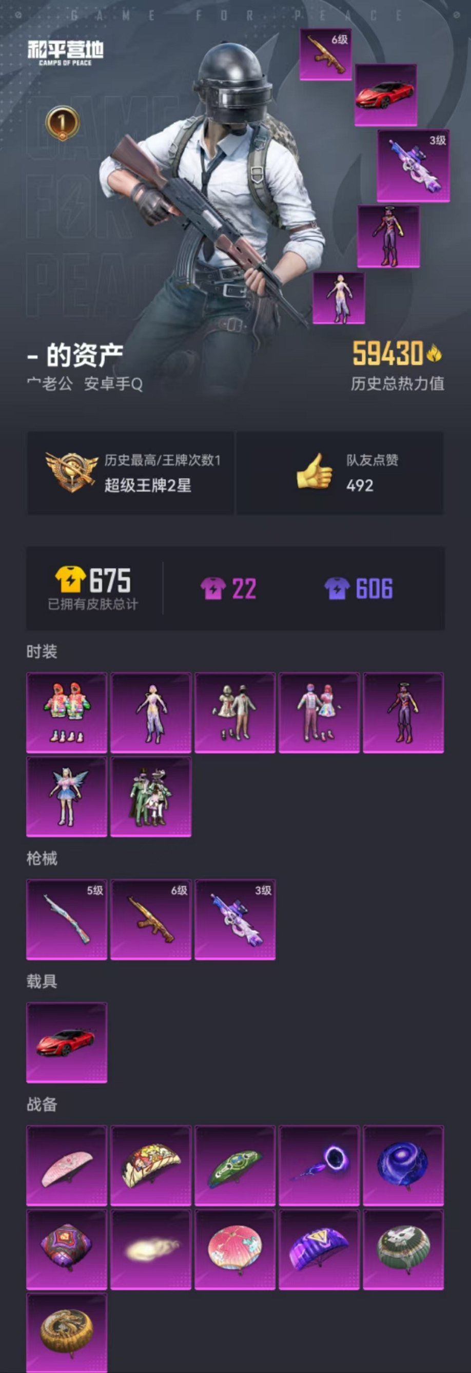 HPQM3259933和平精英账号详情图7