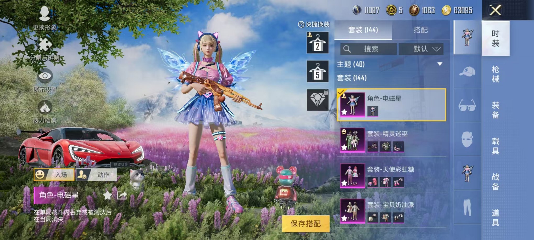 HPQM3259933和平精英账号详情图10