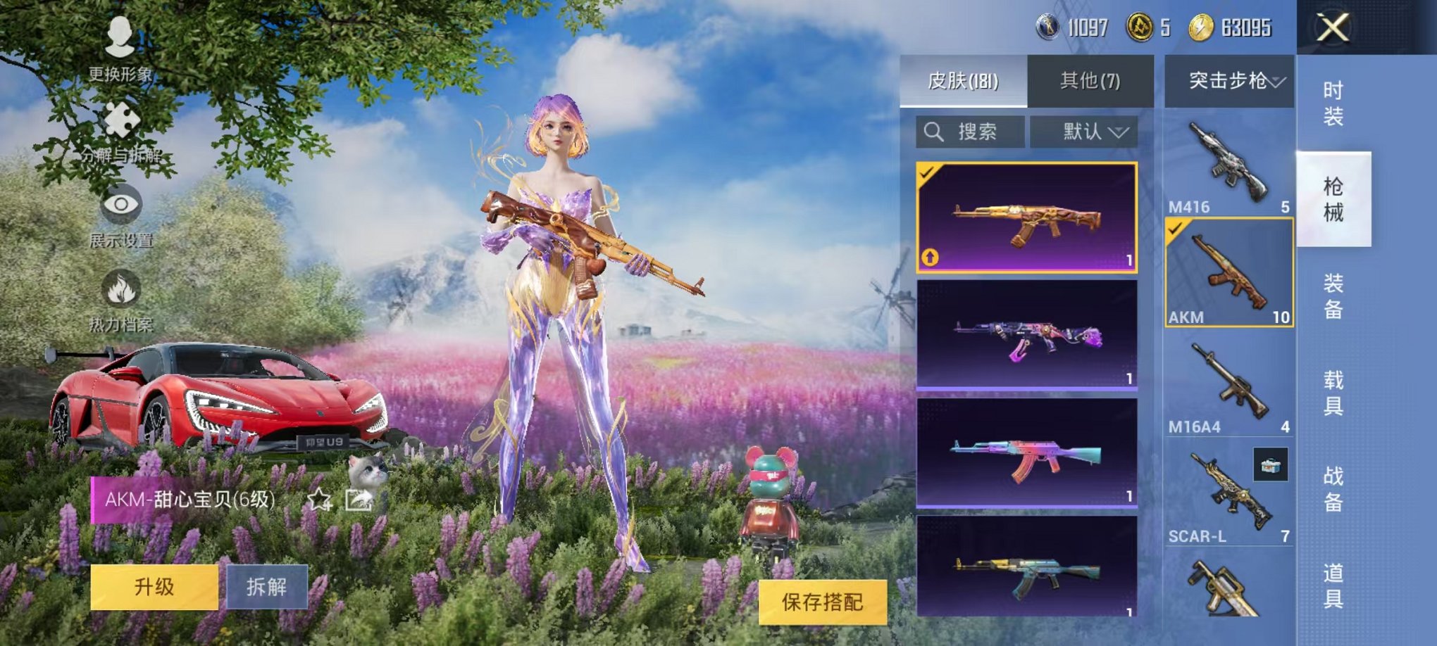 HPQM3259933和平精英账号详情图11