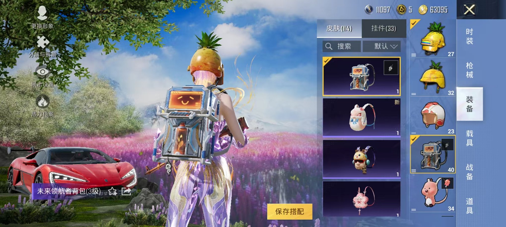 HPQM3259933和平精英账号详情图12