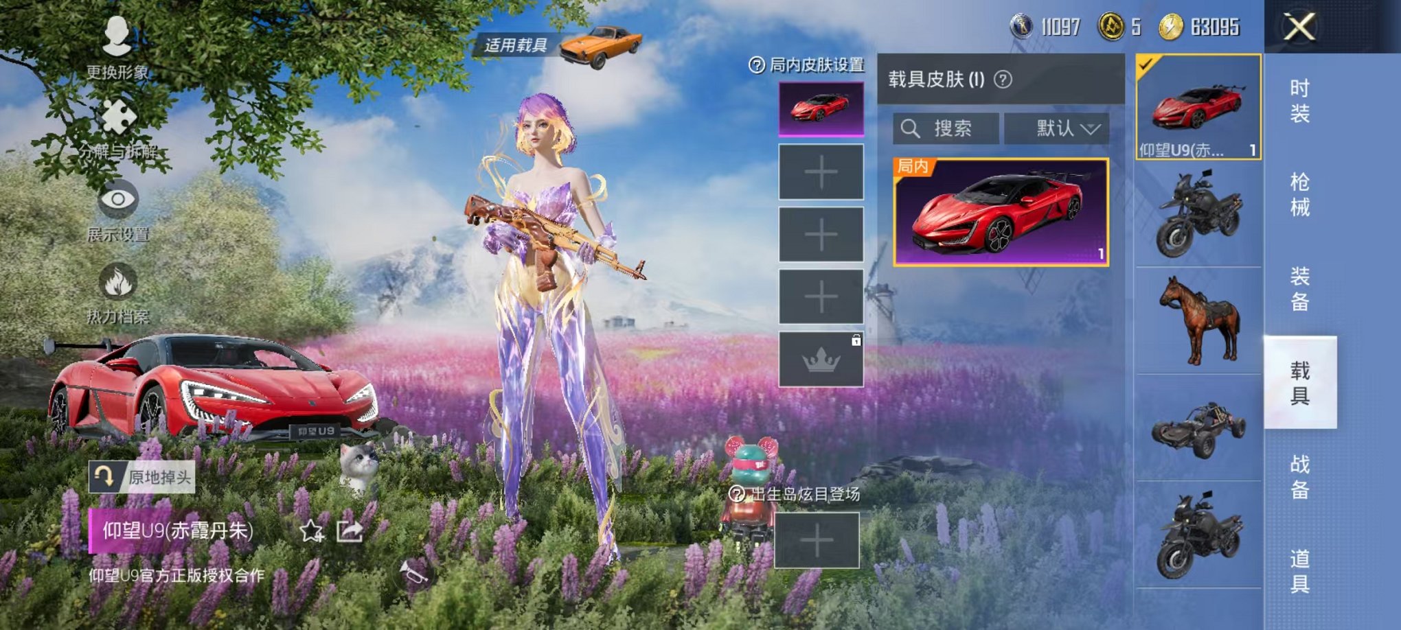 HPQM3259933和平精英账号详情图13