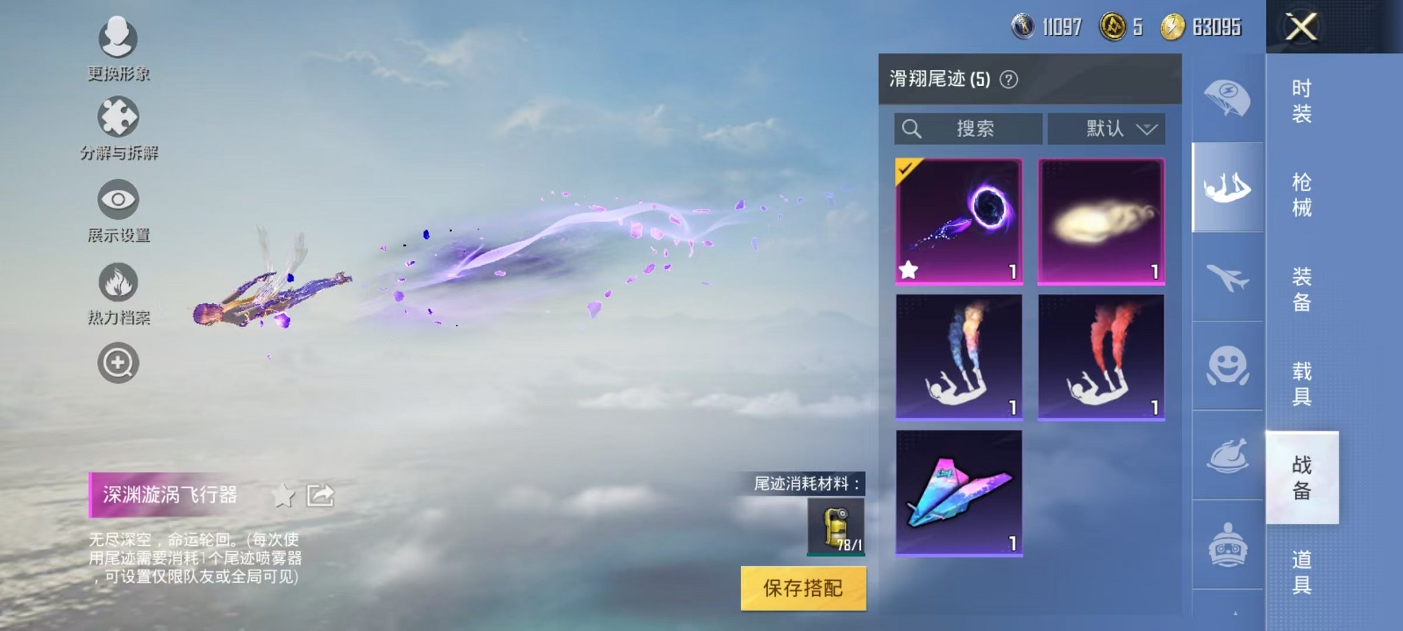 HPQM3259933和平精英账号详情图14