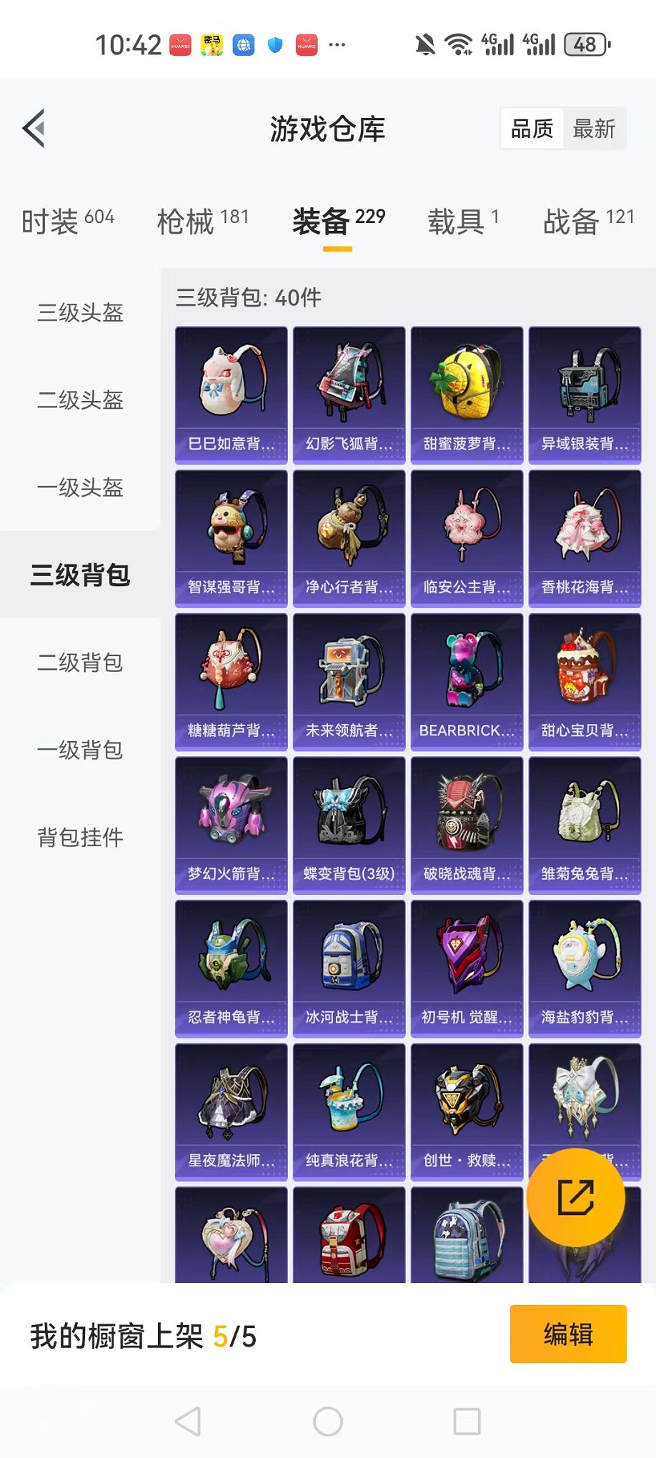 HPQM3259933和平精英账号详情图18