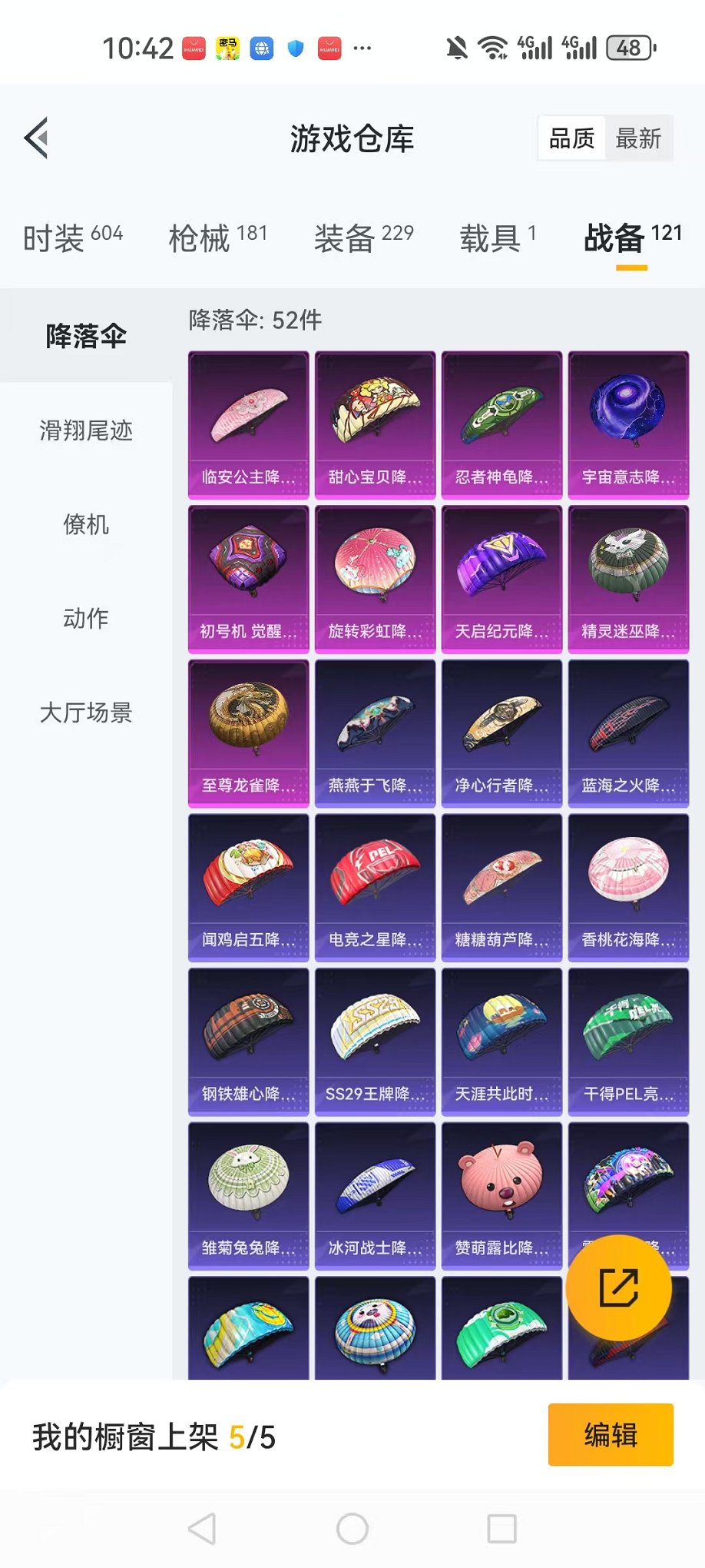 HPQM3259933和平精英账号详情图20