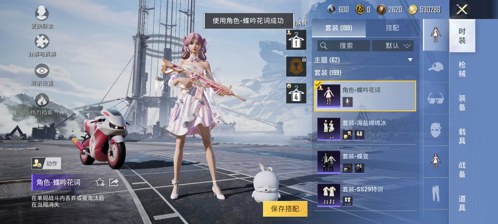 HPQM3259907和平精英账号详情图28 HPQM3259907和平精英账号详情图28