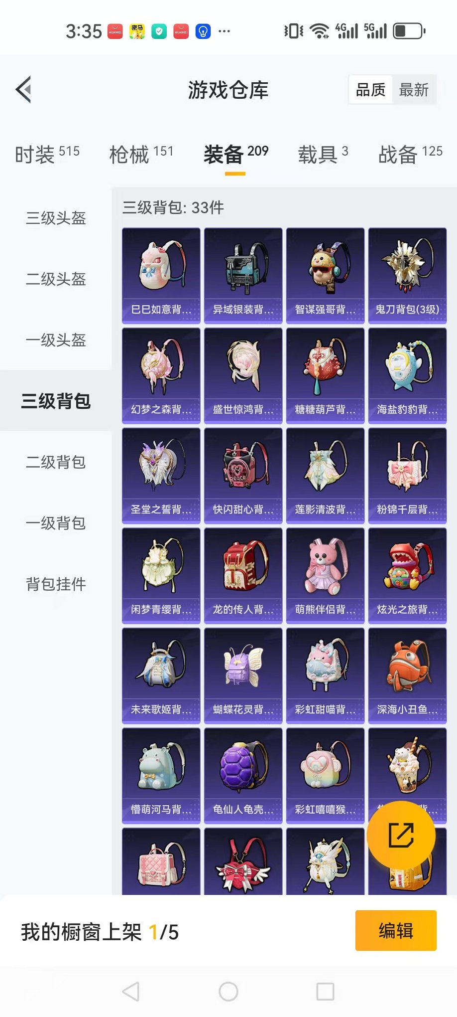 HPQM3259891和平精英账号详情图33 HPQM3259891和平精英账号详情图33
