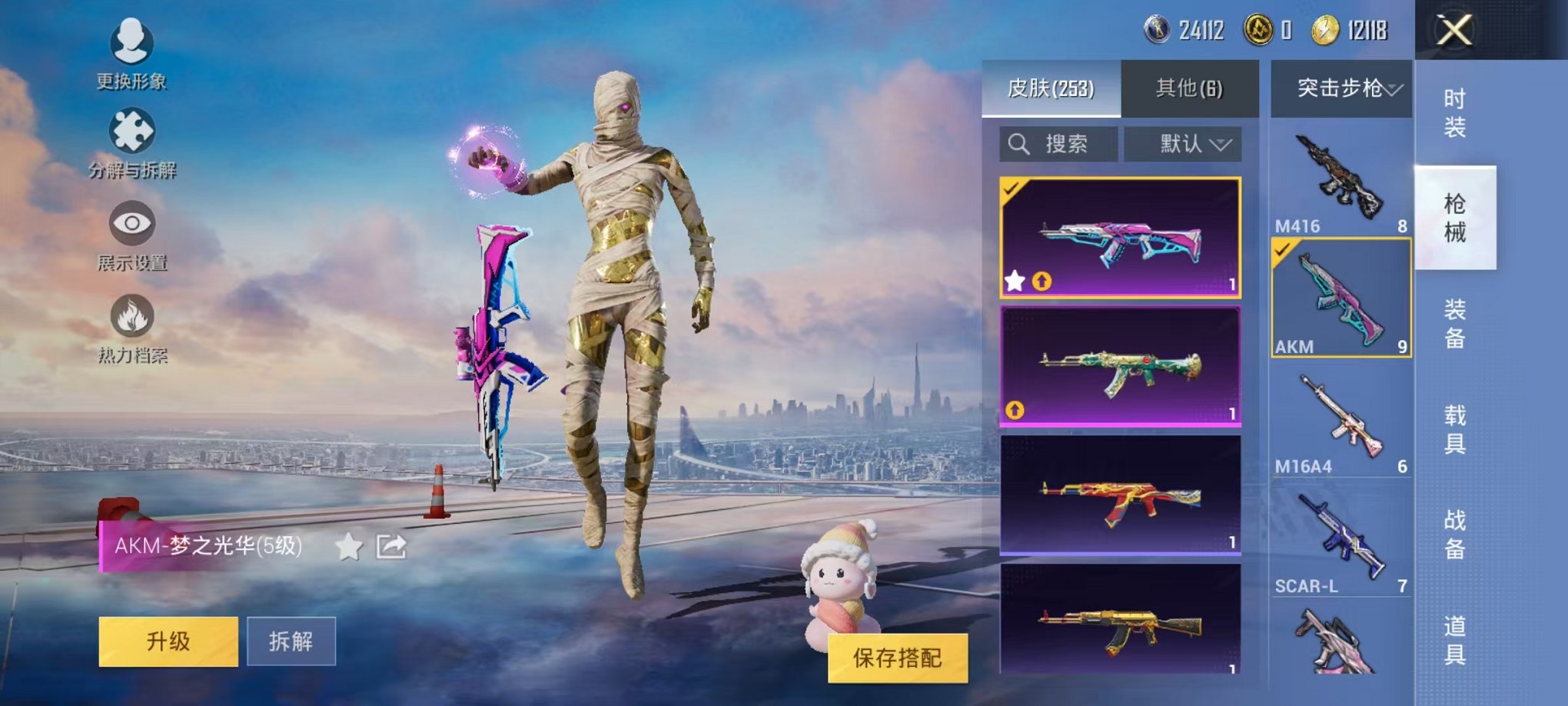 HPQM3259892和平精英账号详情图4