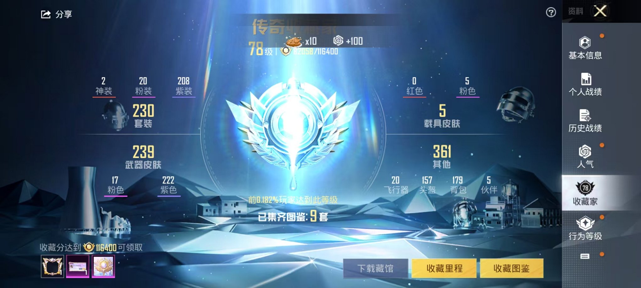 HPQM3259892和平精英账号详情图7