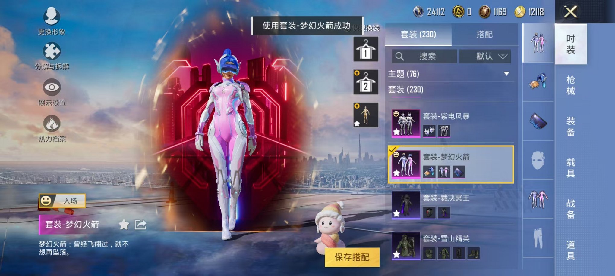 HPQM3259892和平精英账号详情图12
