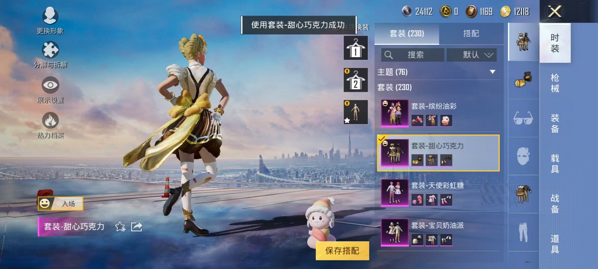 HPQM3259892和平精英账号详情图13