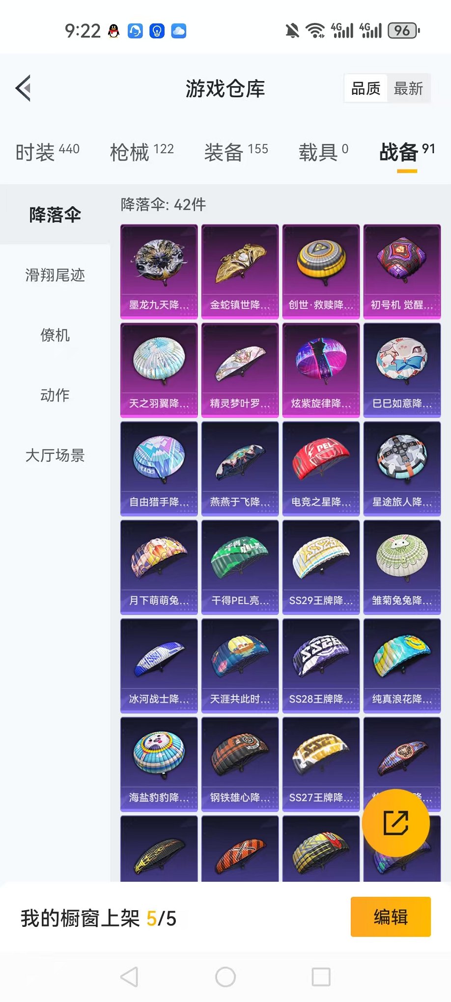 HPQM3273841和平精英账号详情图6 HPQM3273841和平精英账号详情图6