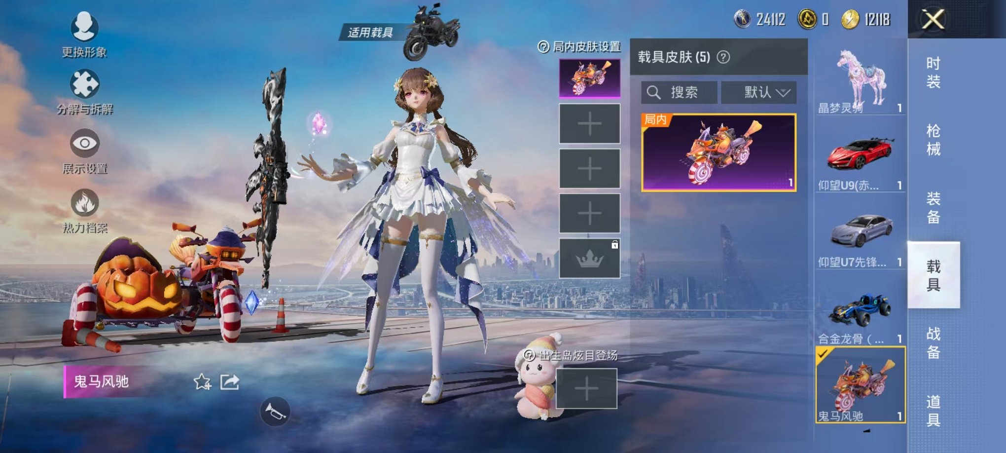 HPQM3259892和平精英账号详情图26