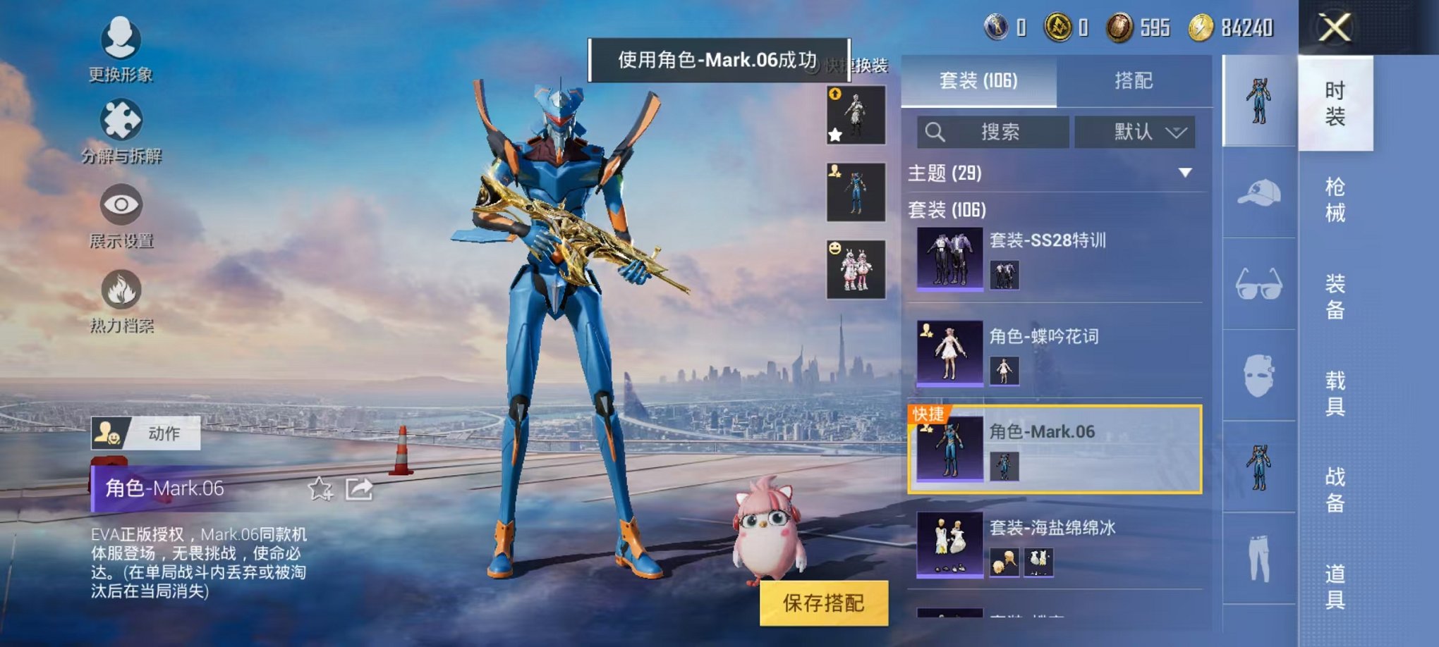 HPQM3273841和平精英账号详情图9 HPQM3273841和平精英账号详情图9