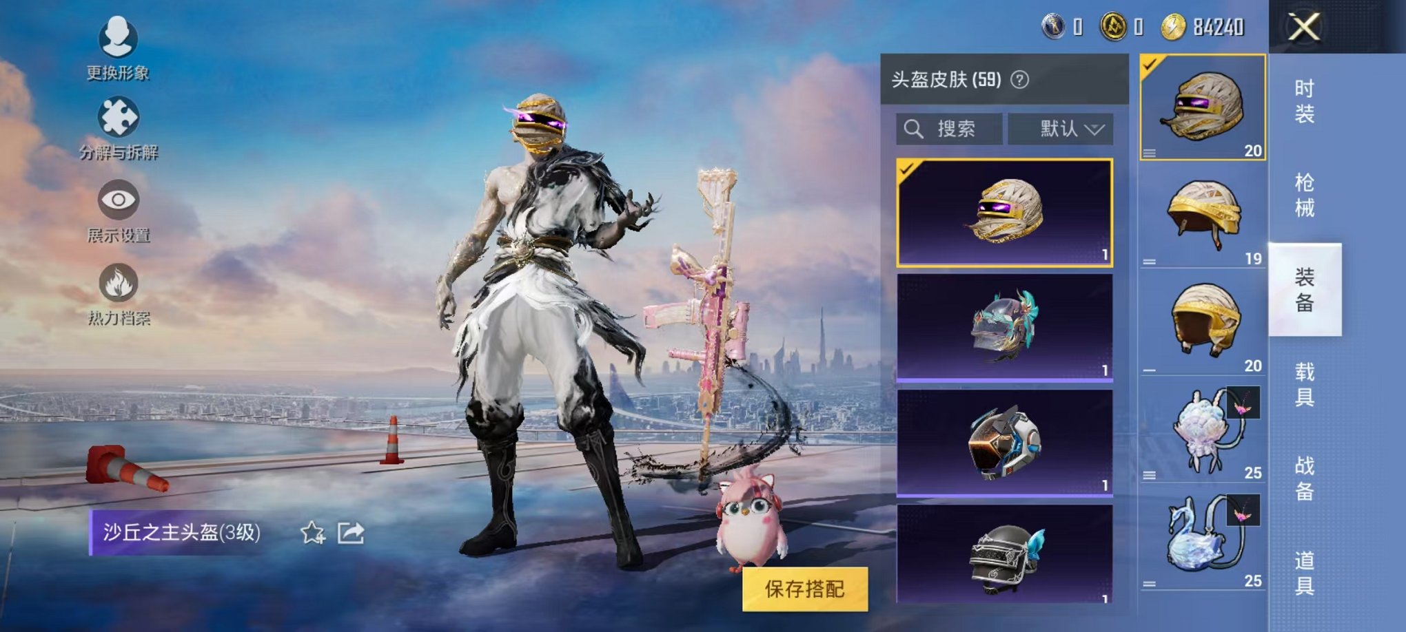 HPQM3273841和平精英账号详情图15 HPQM3273841和平精英账号详情图15
