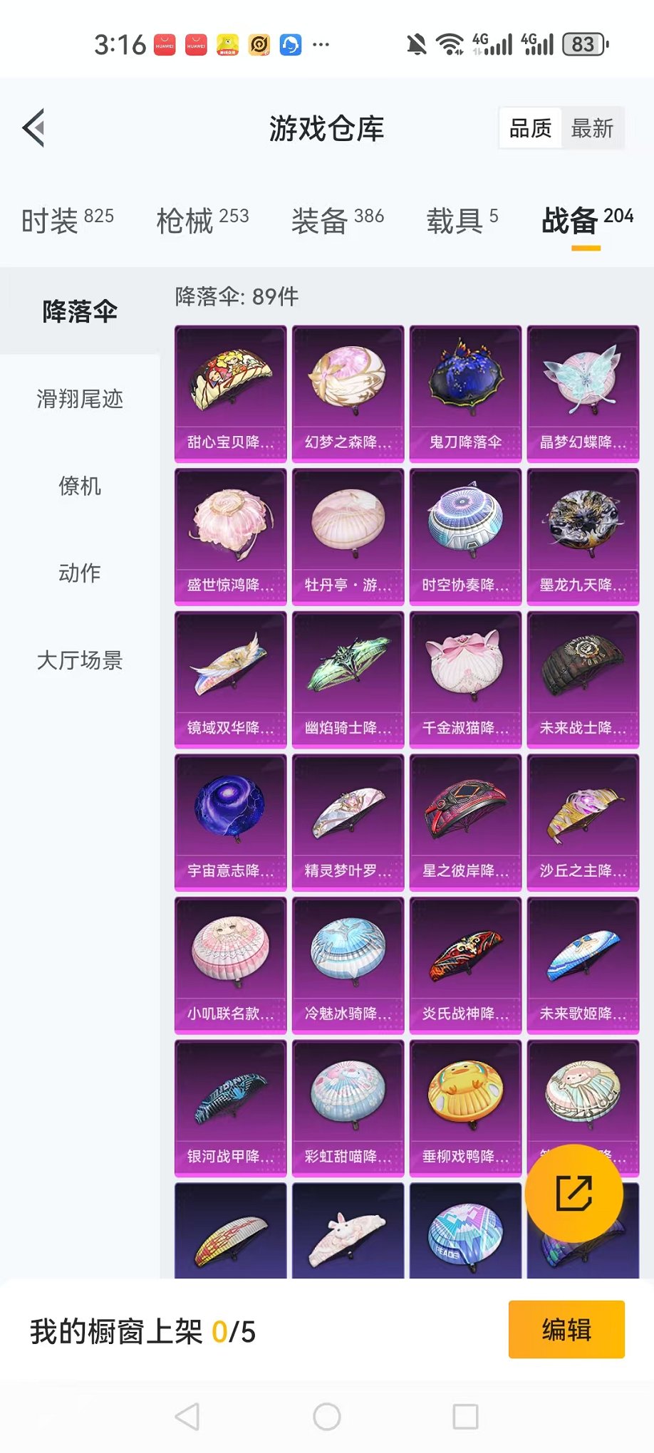 HPQM3259892和平精英账号详情图34