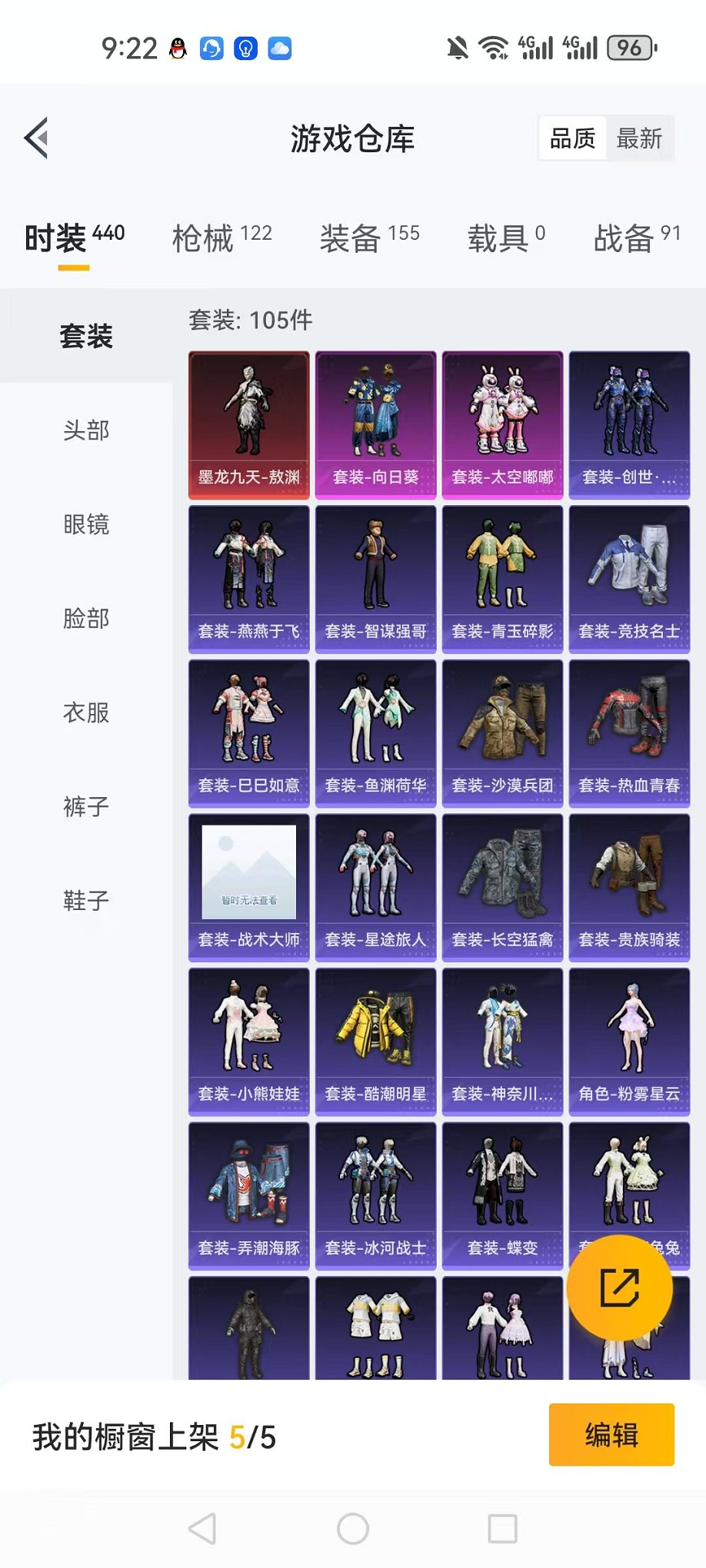 HPQM3273841和平精英账号详情图18 HPQM3273841和平精英账号详情图18