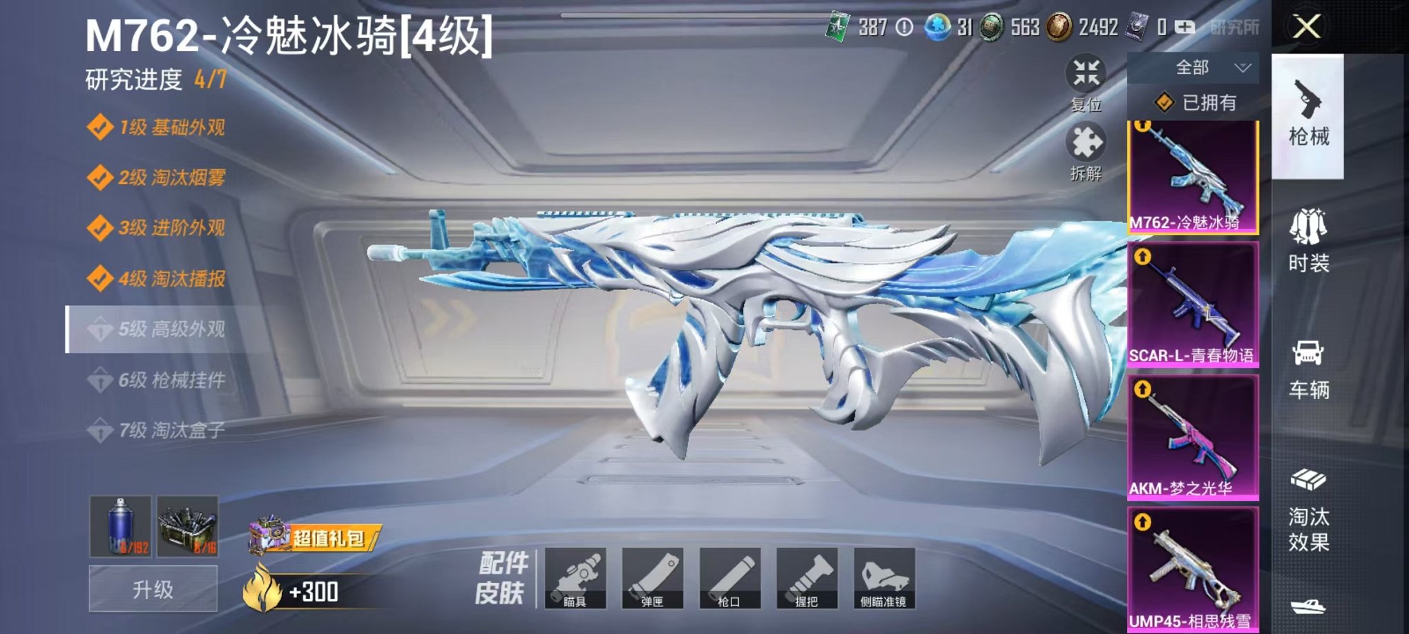 HPQM3259892和平精英账号详情图37