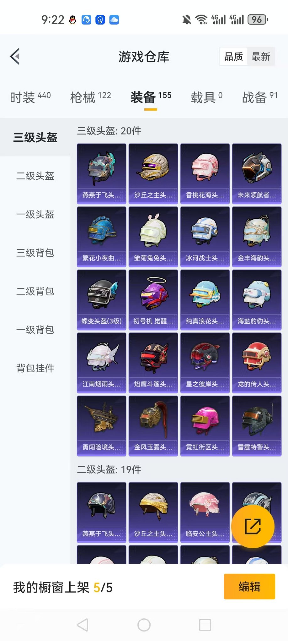 HPQM3273841和平精英账号详情图20 HPQM3273841和平精英账号详情图20
