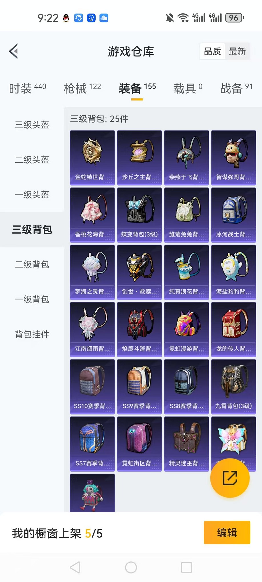 HPQM3273841和平精英账号详情图21 HPQM3273841和平精英账号详情图21