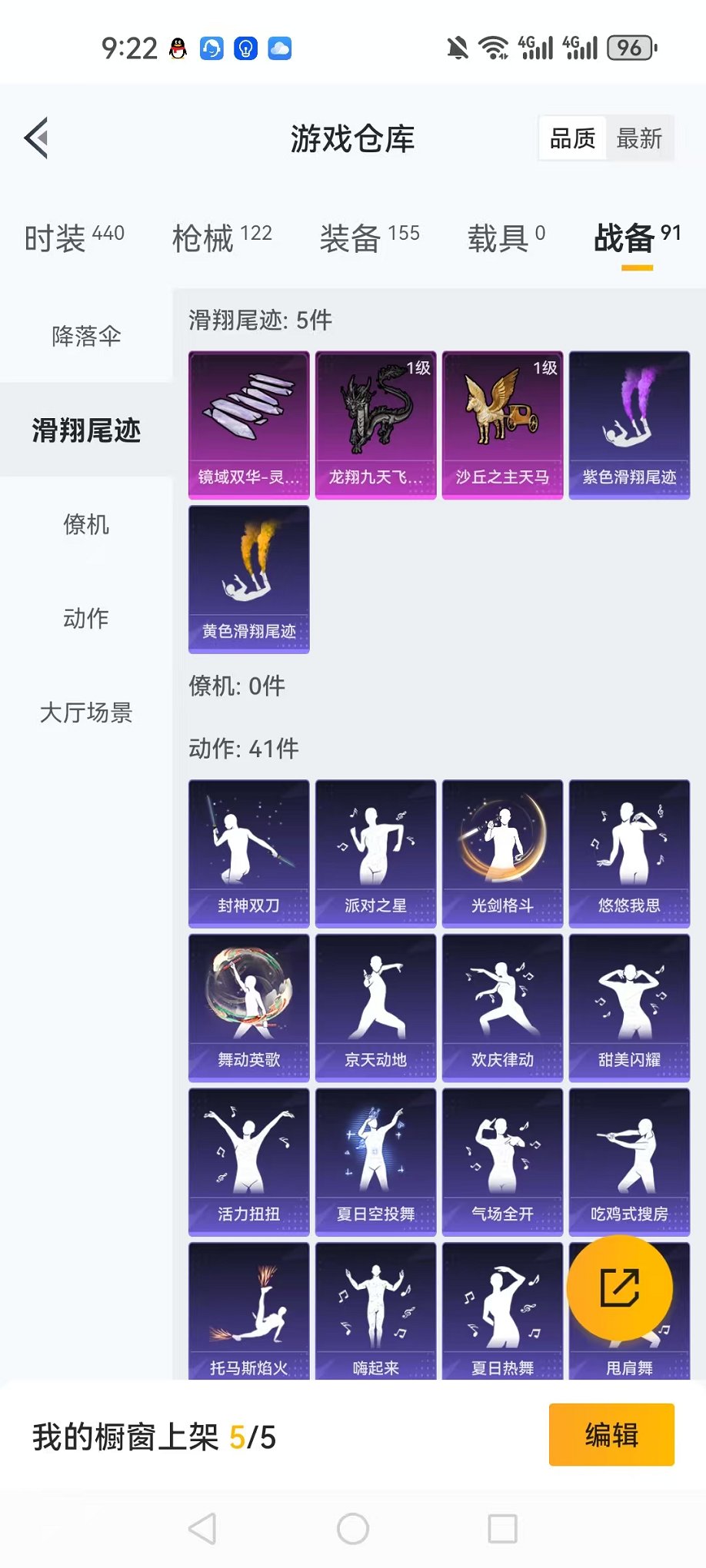 HPQM3273841和平精英账号详情图22 HPQM3273841和平精英账号详情图22