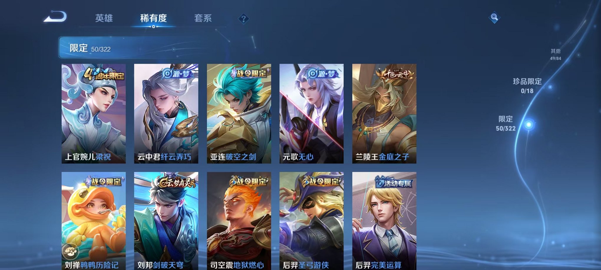 HPQM3259892和平精英账号详情图55