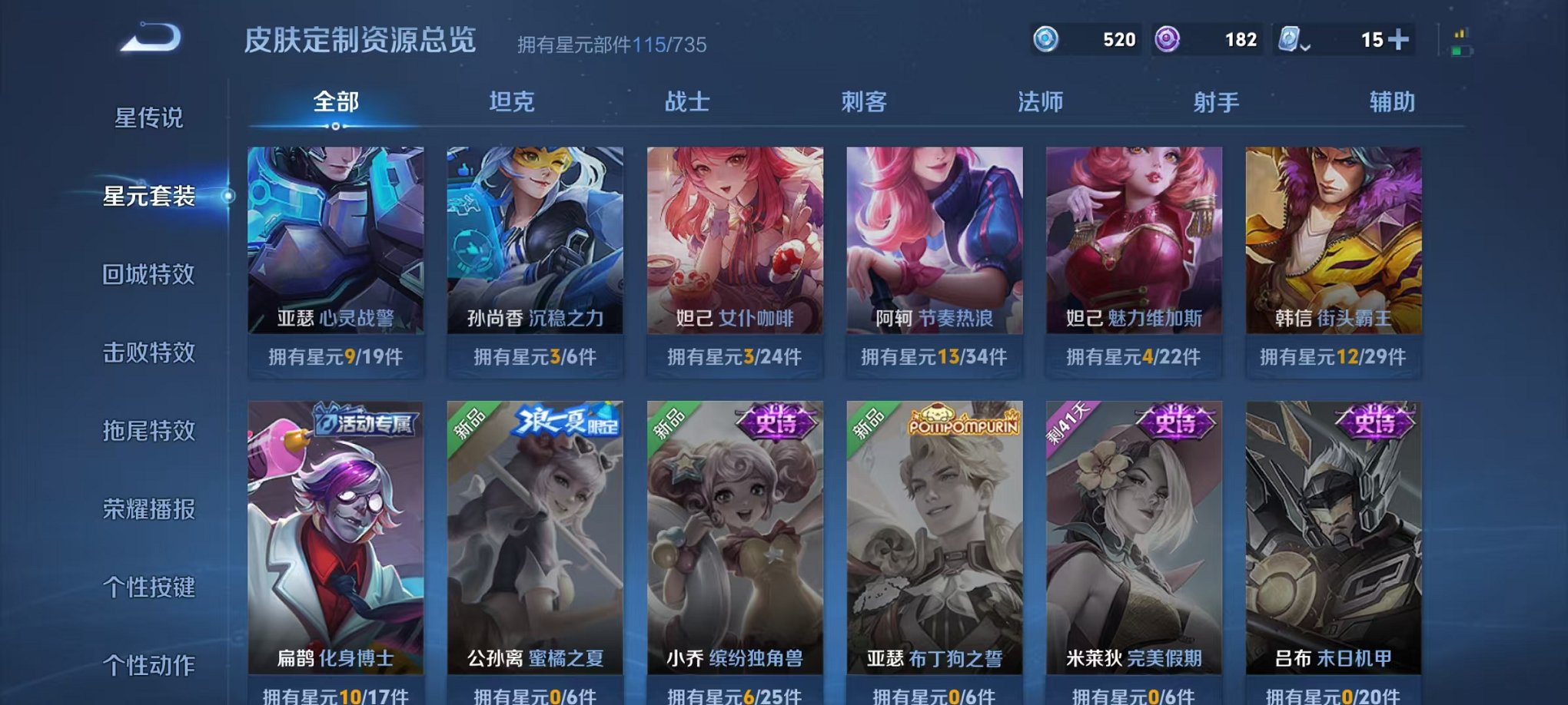 HPQM3259892和平精英账号详情图62