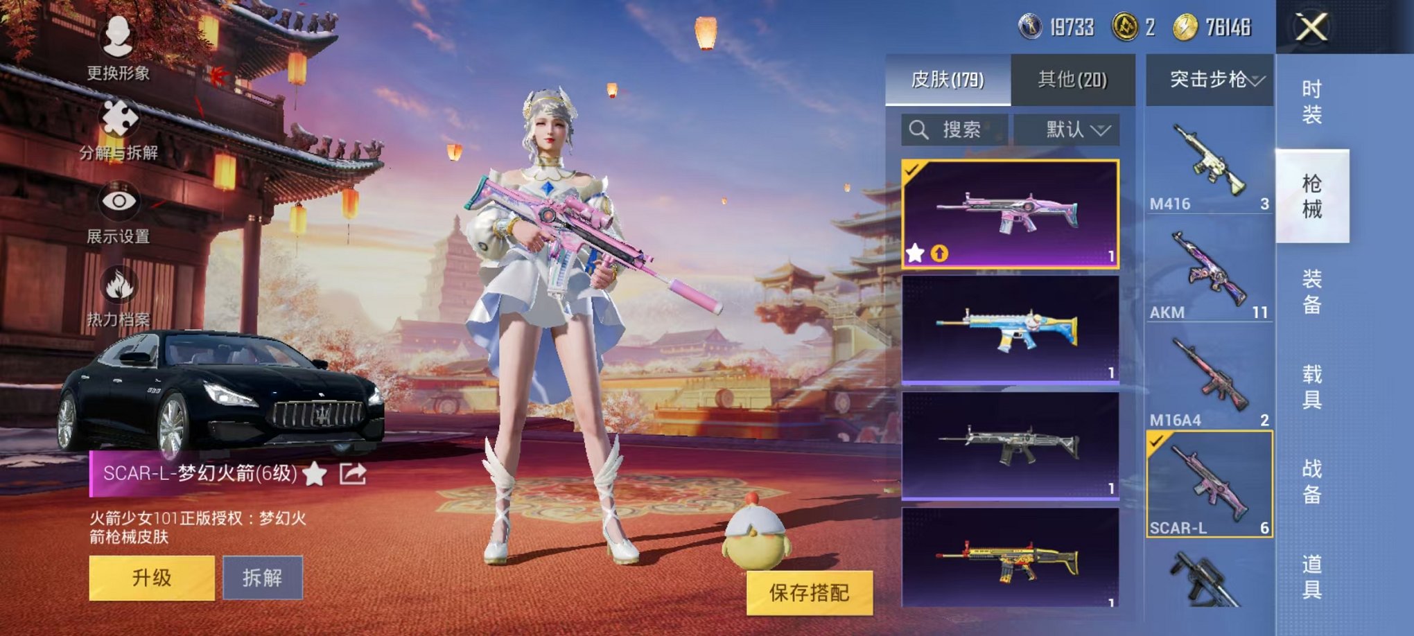 HPQM3259873和平精英账号详情图3 HPQM3259873和平精英账号详情图3